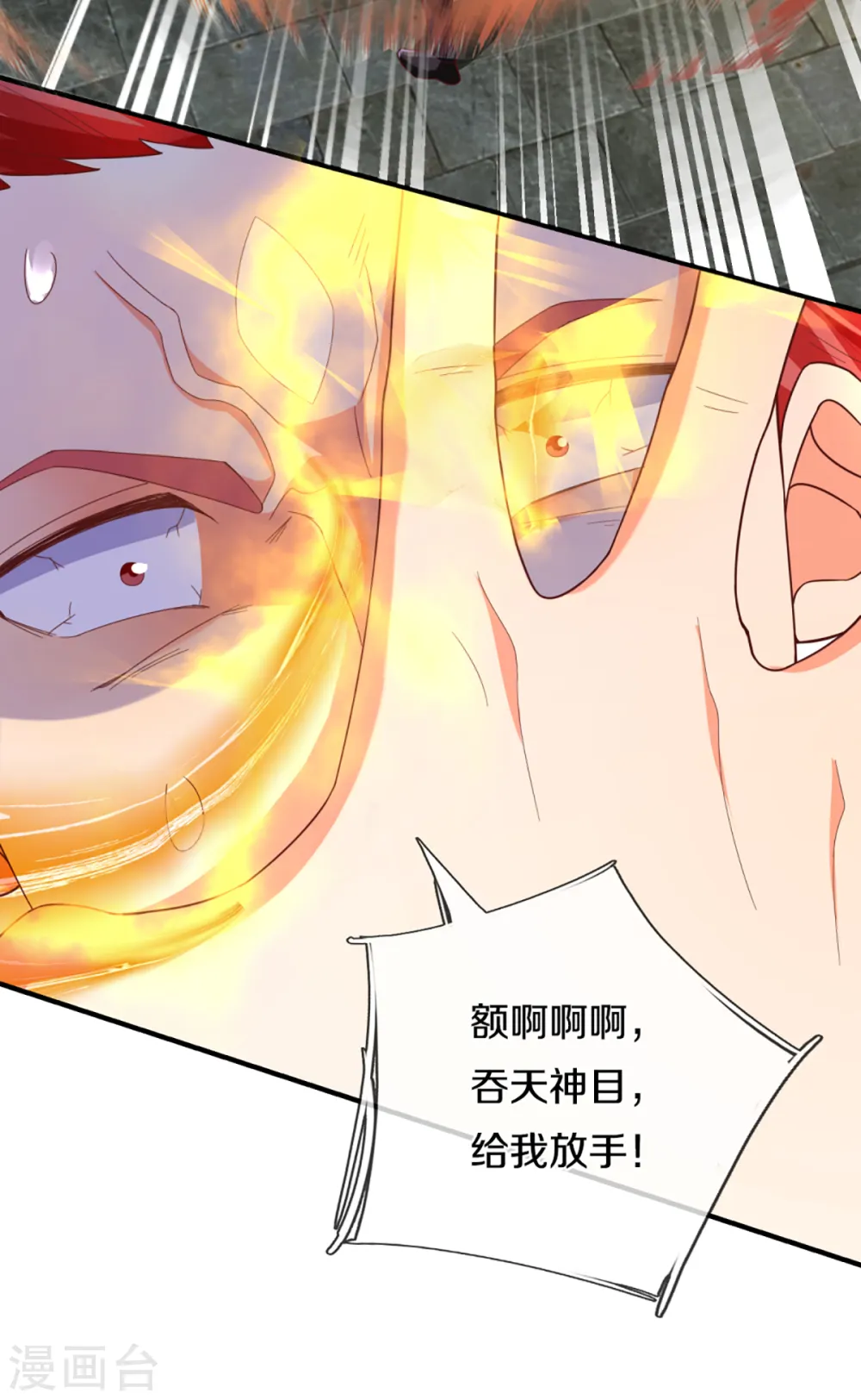 第219话 元婴分身，照杀不误 第13页