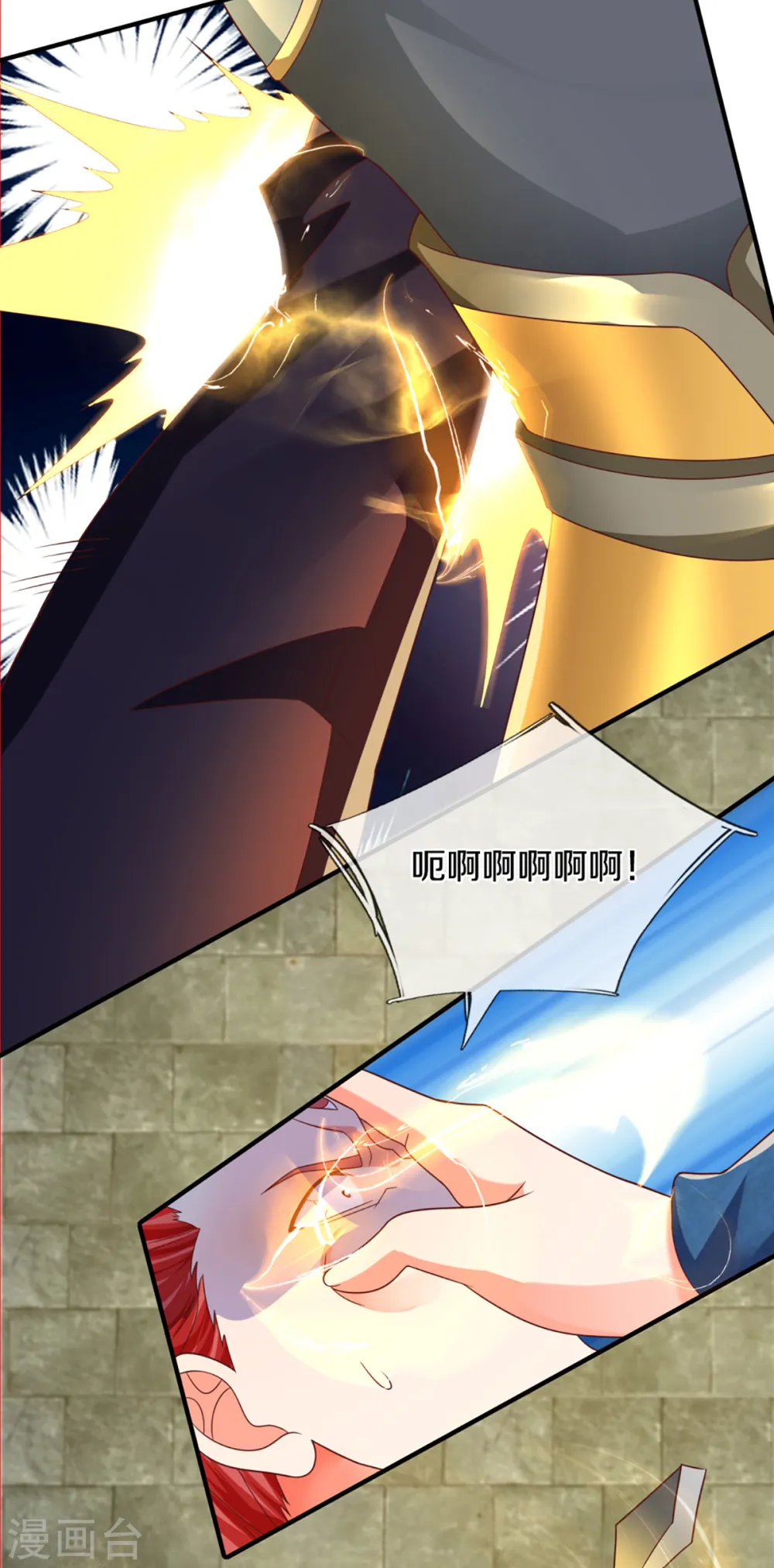 第219话 元婴分身，照杀不误 第16页