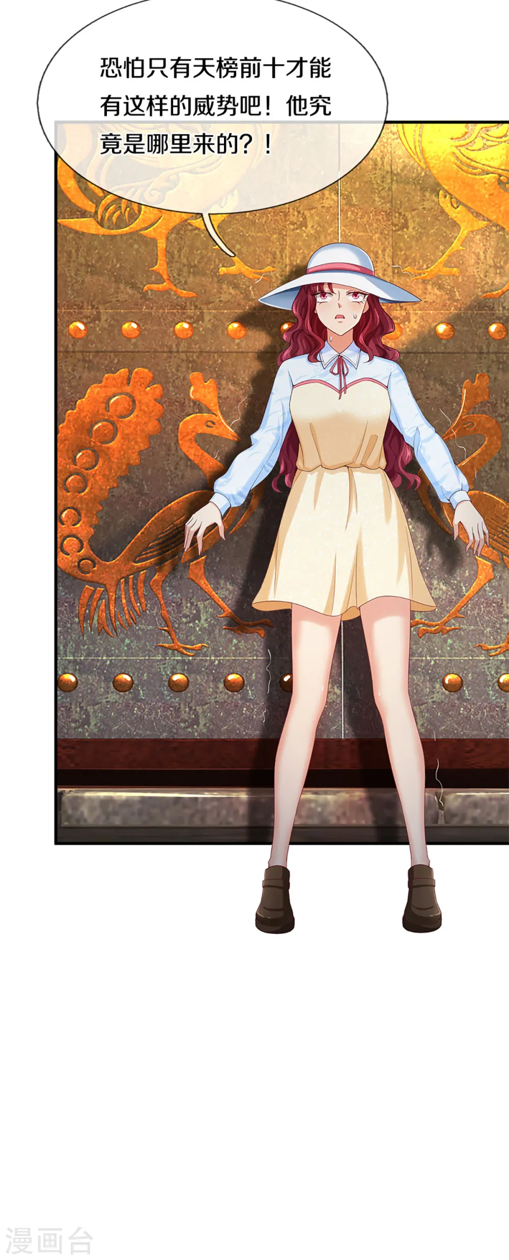 第217话 徒有虚名？沈异登场 第8页