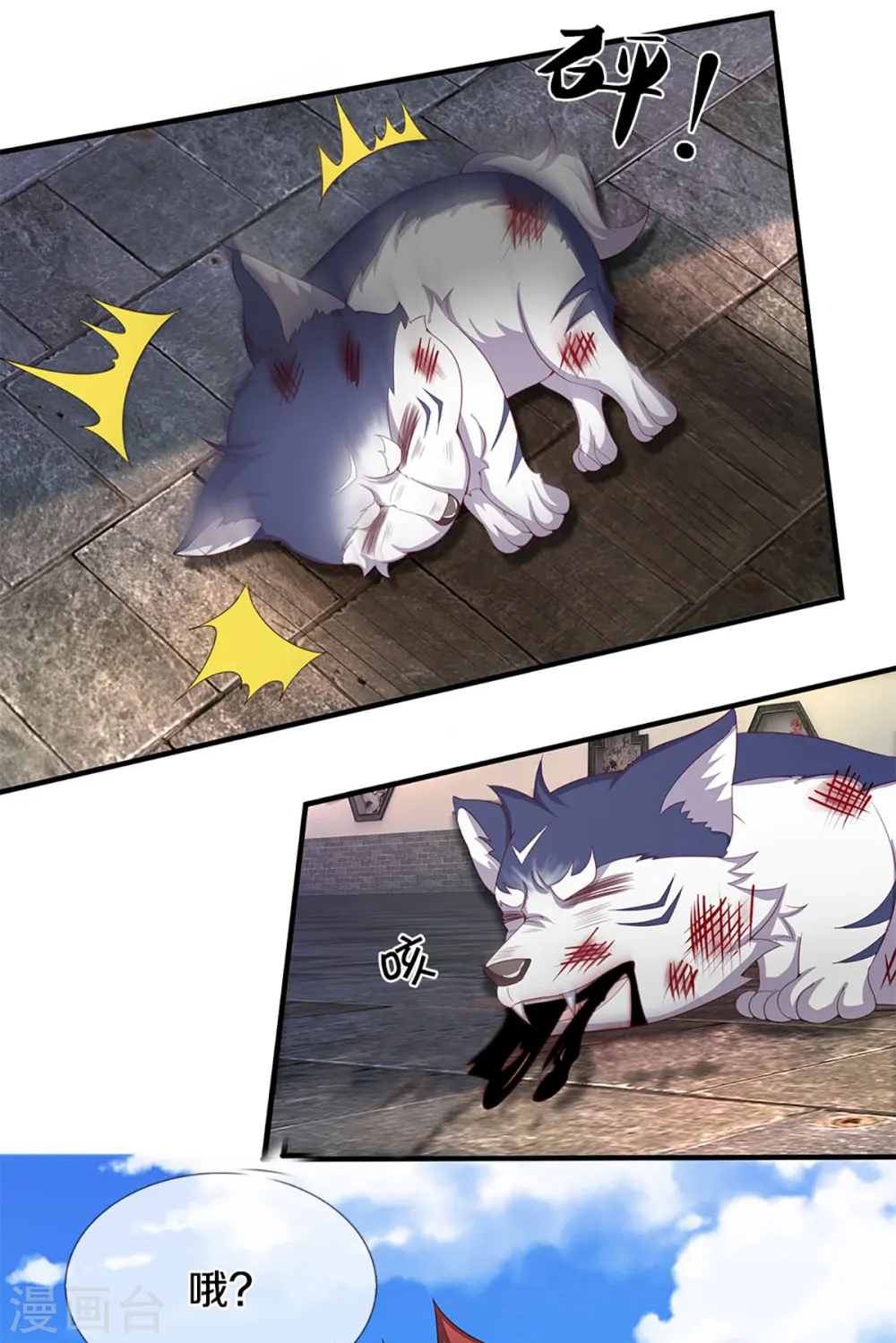 第217话 徒有虚名？沈异登场 第10页