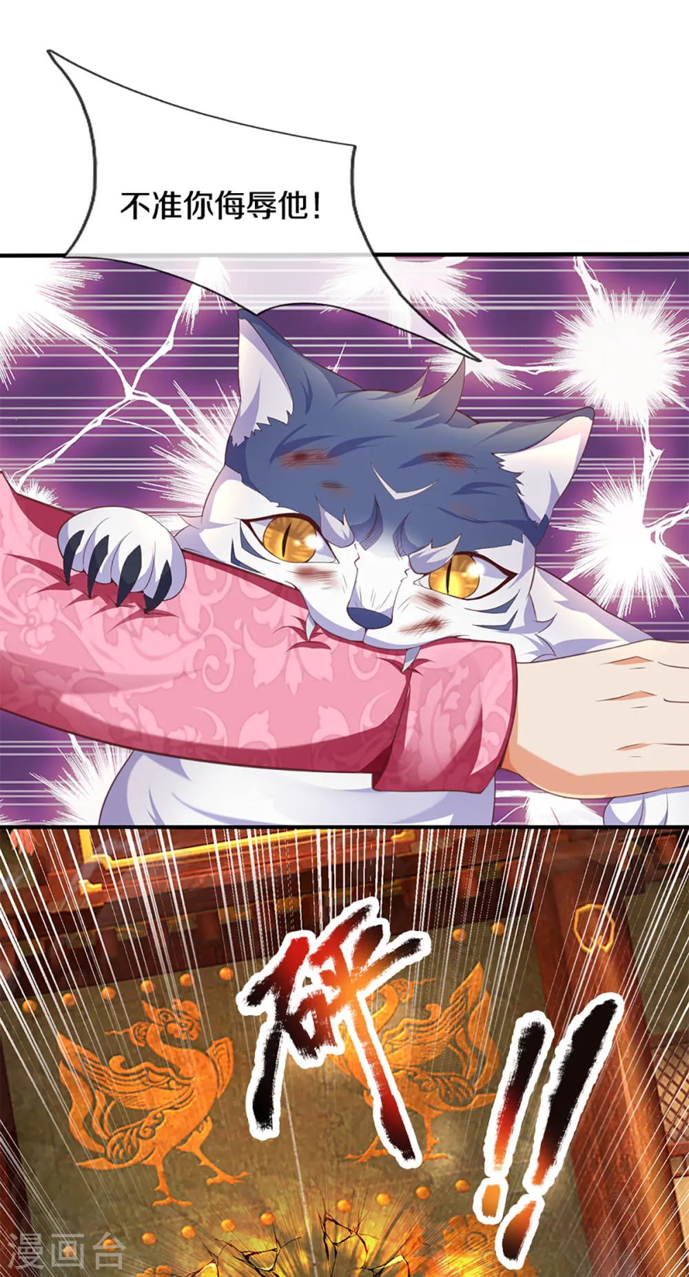 第217话 徒有虚名？沈异登场 第15页