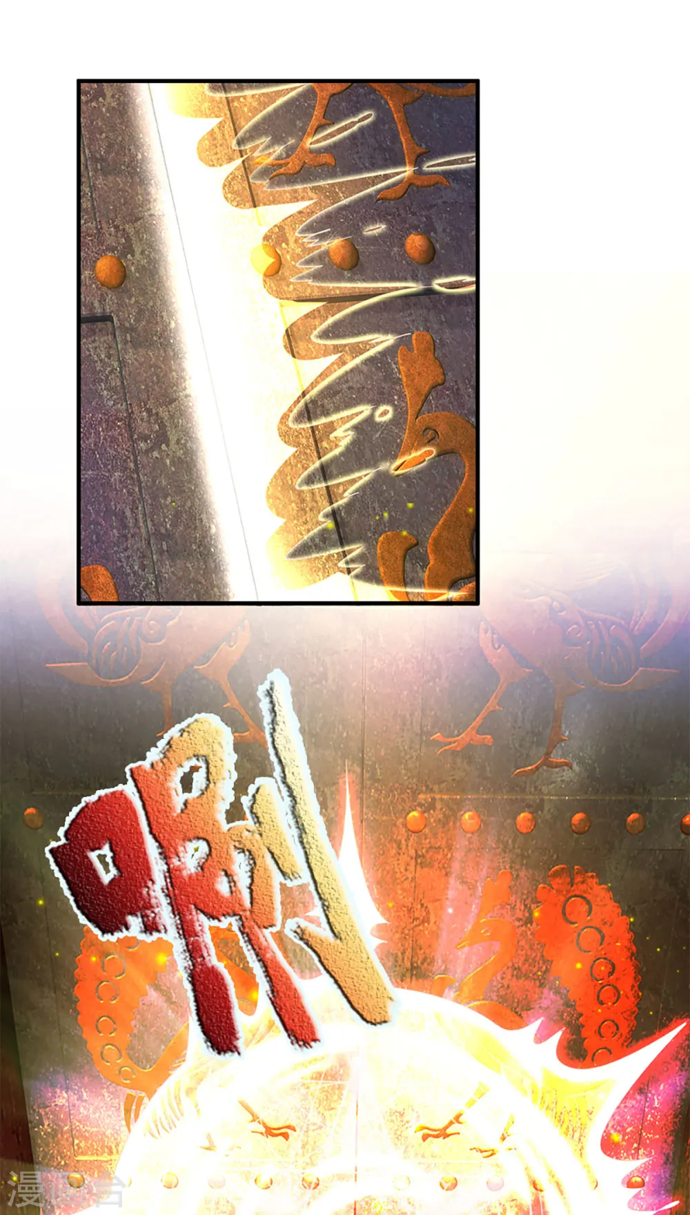 第217话 徒有虚名？沈异登场 第20页