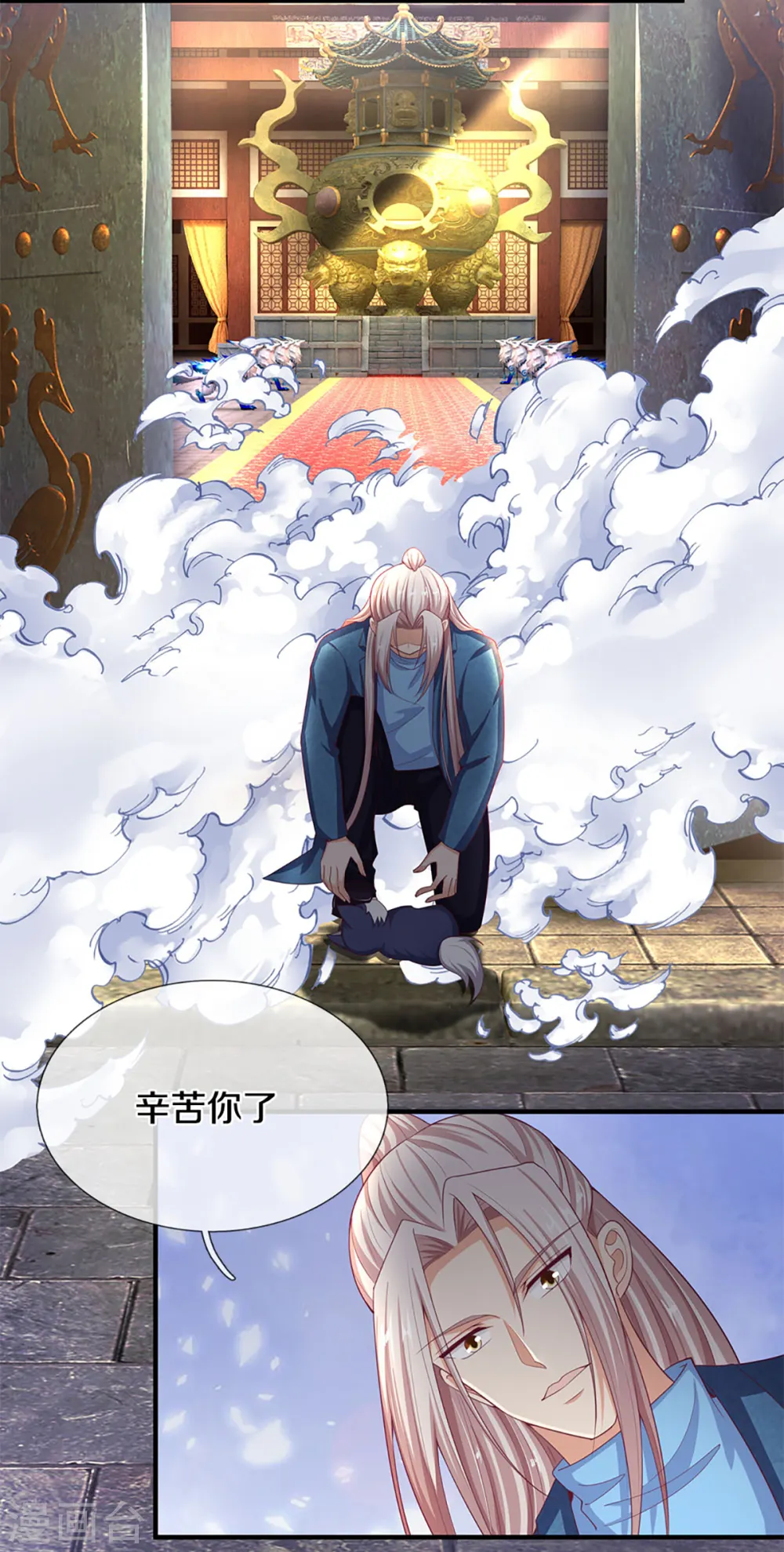 第217话 徒有虚名？沈异登场 第23页