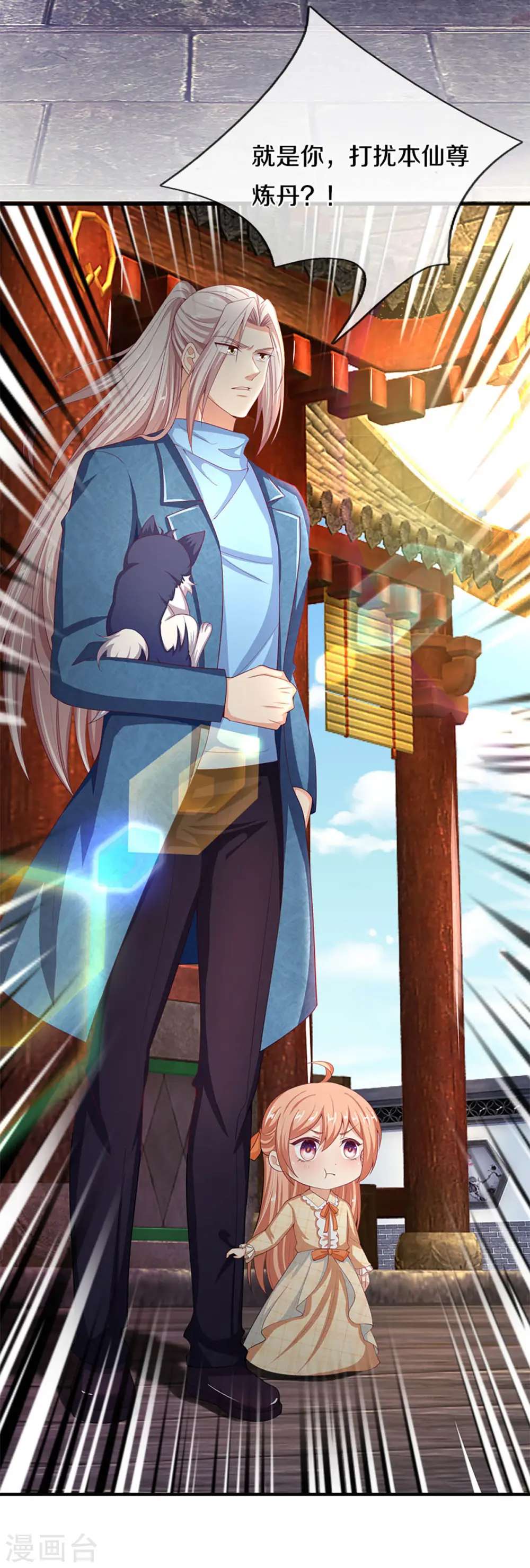 第217话 徒有虚名？沈异登场 第24页