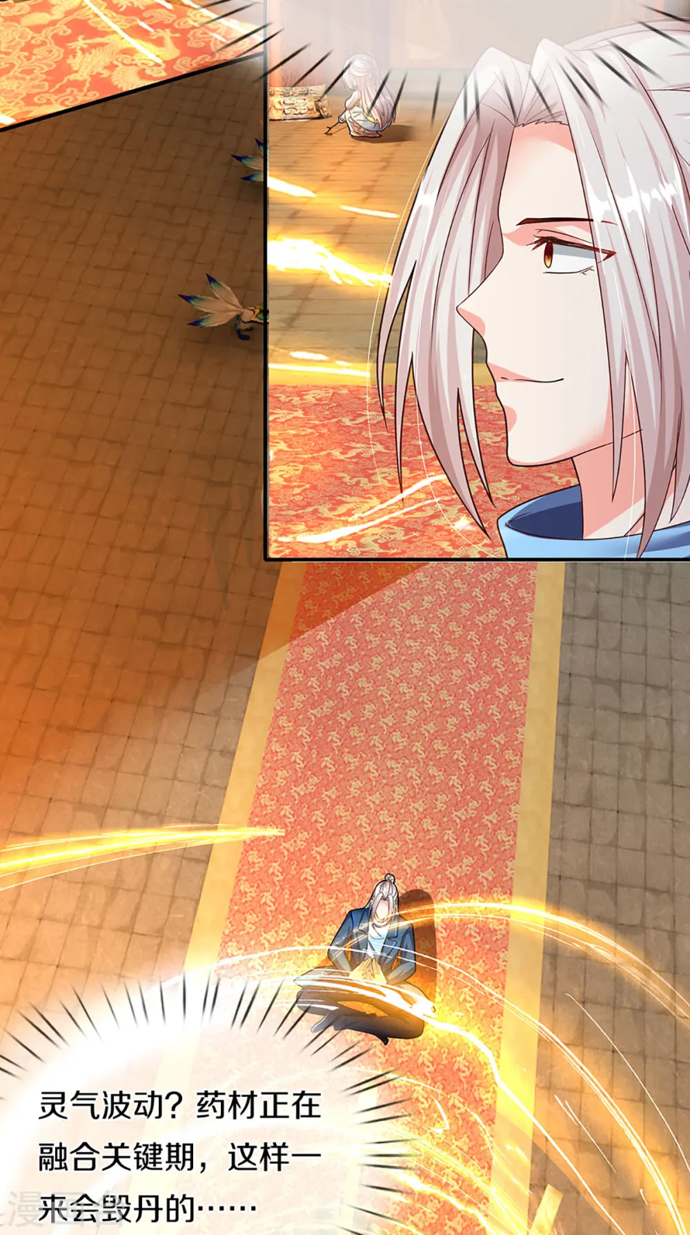 第217话 徒有虚名？沈异登场 第26页