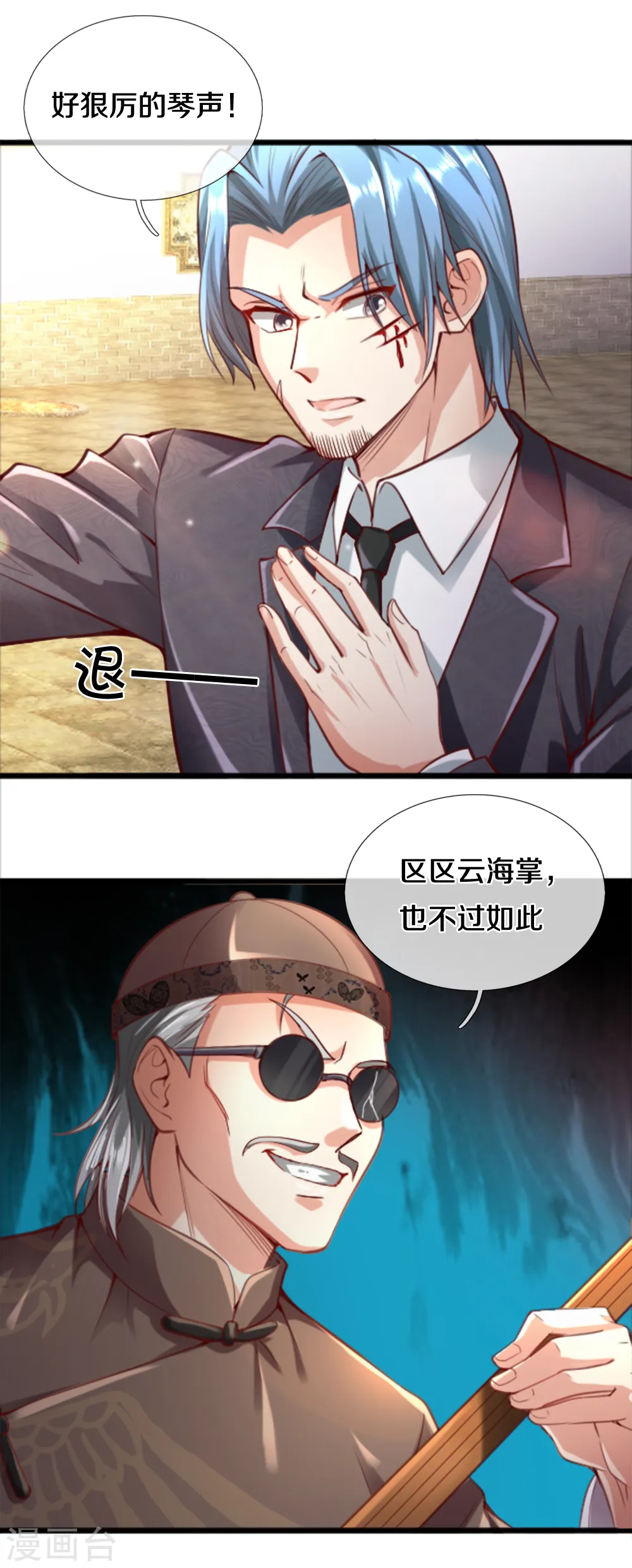 第215话 局势反转，三眼真君 第6页