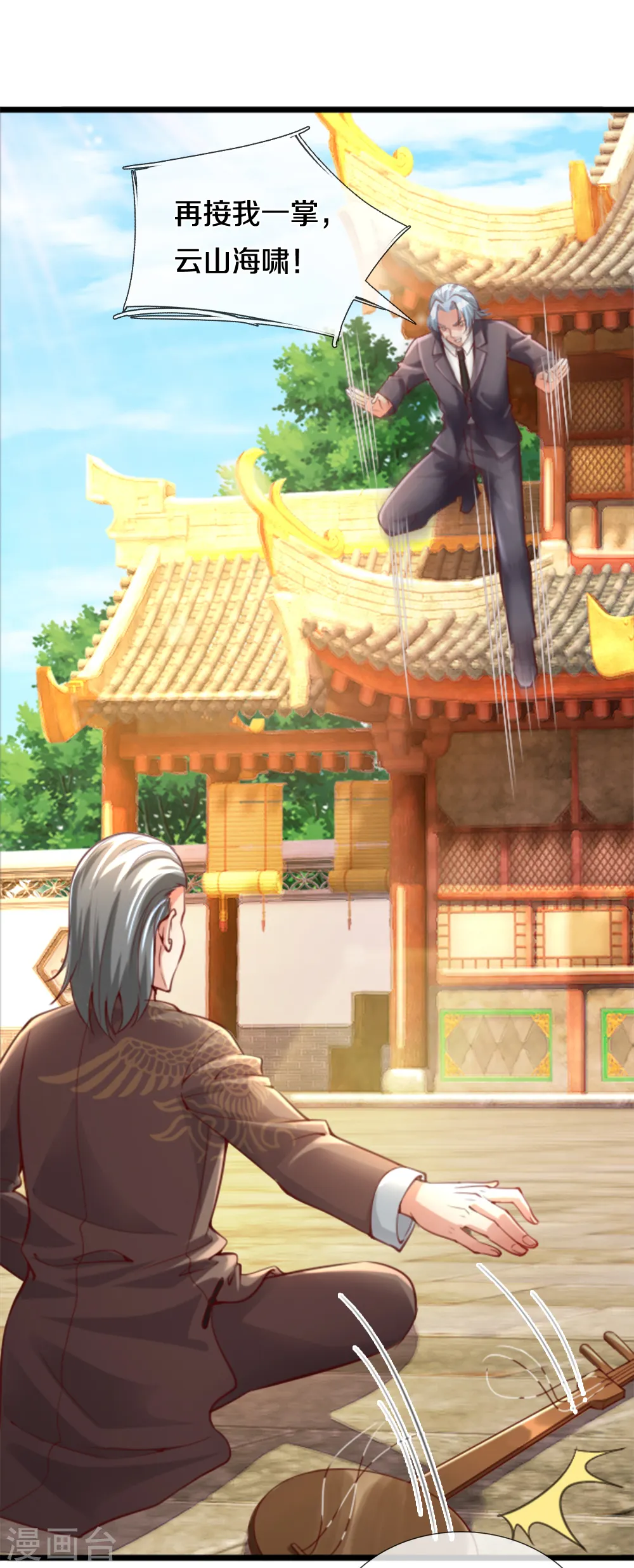 第215话 局势反转，三眼真君 第9页