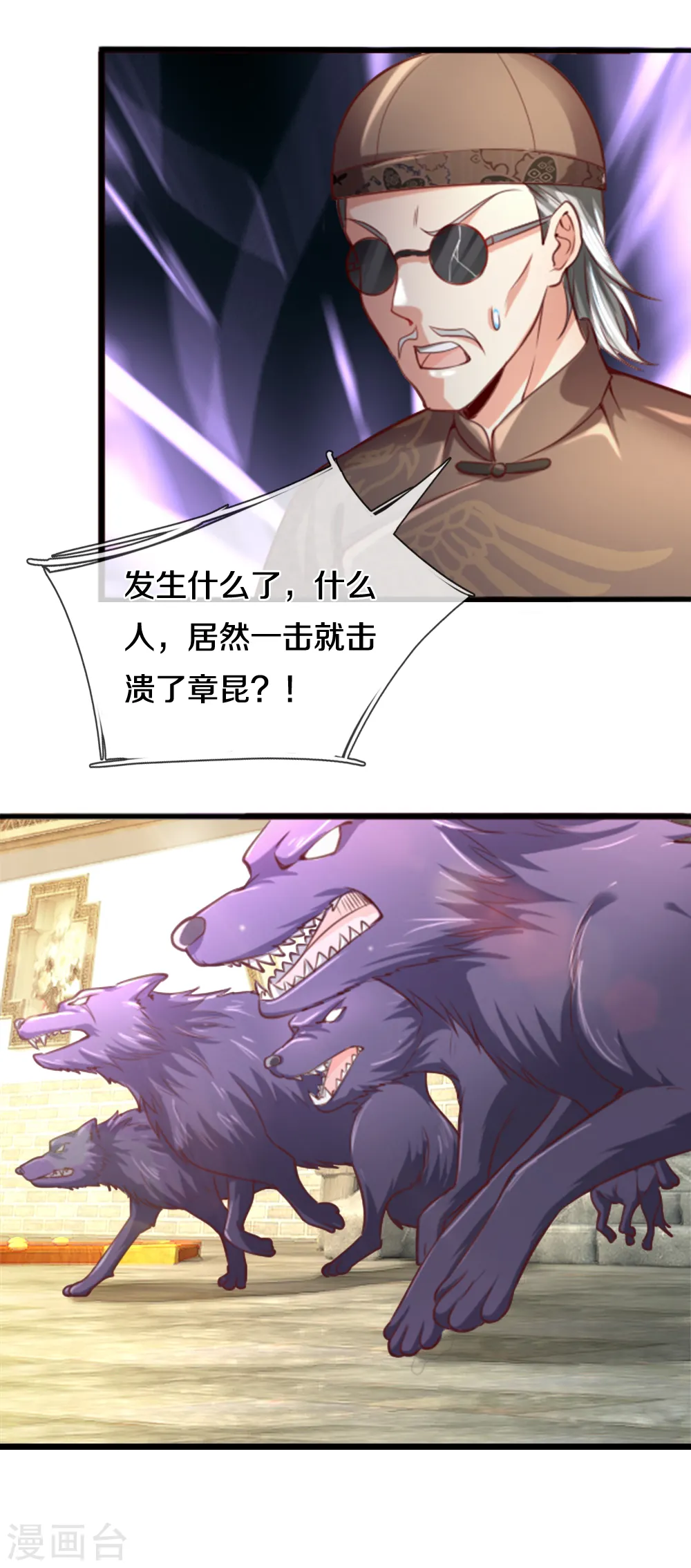 第215话 局势反转，三眼真君 第18页