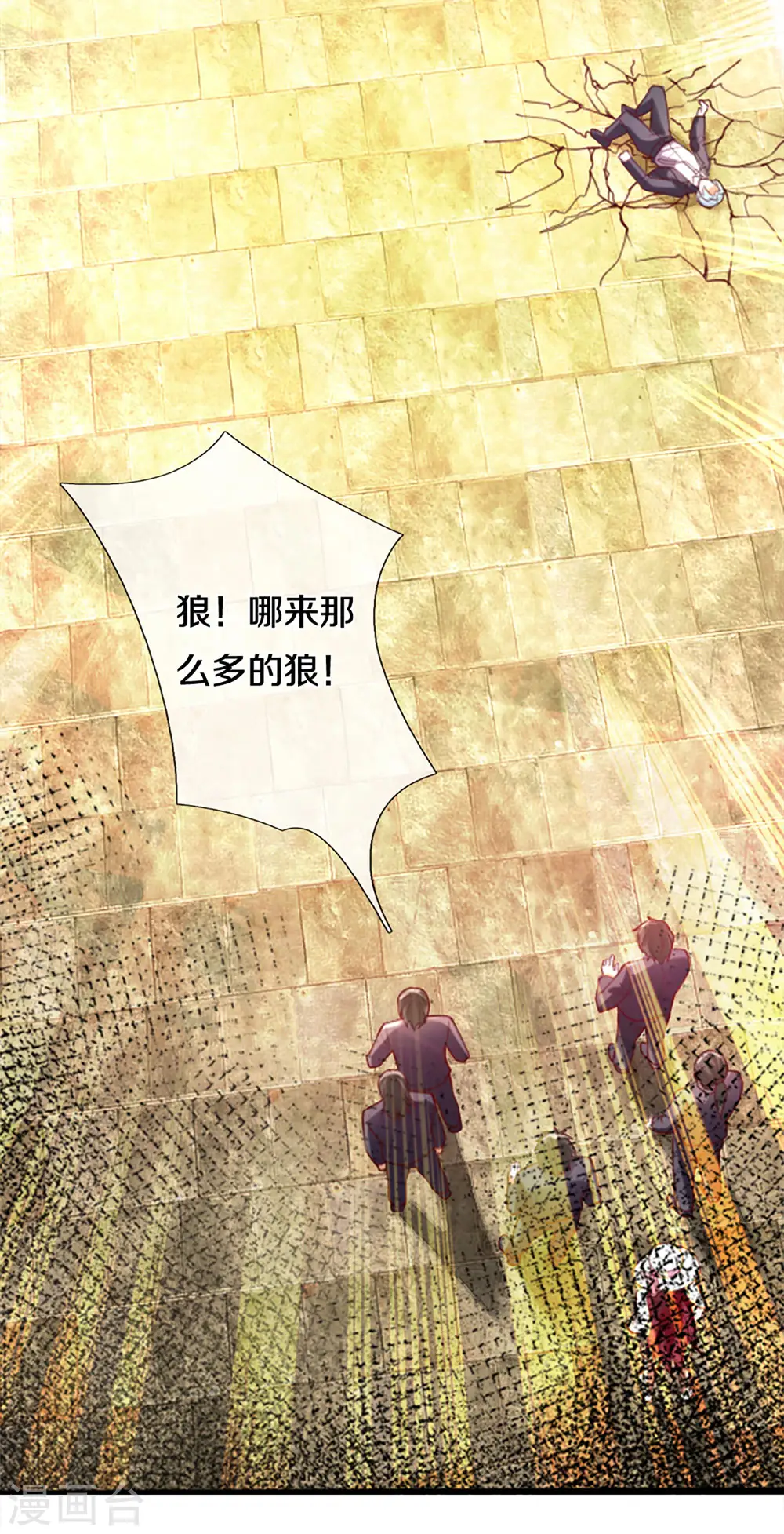 第215话 局势反转，三眼真君 第20页