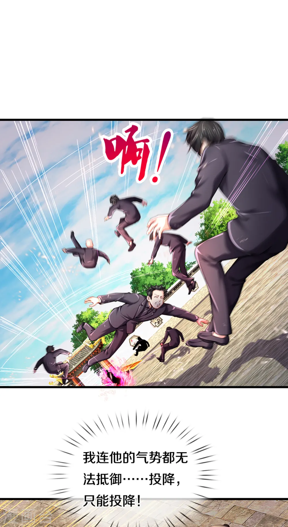第216话 三眼真君，狼群屠杀 第8页