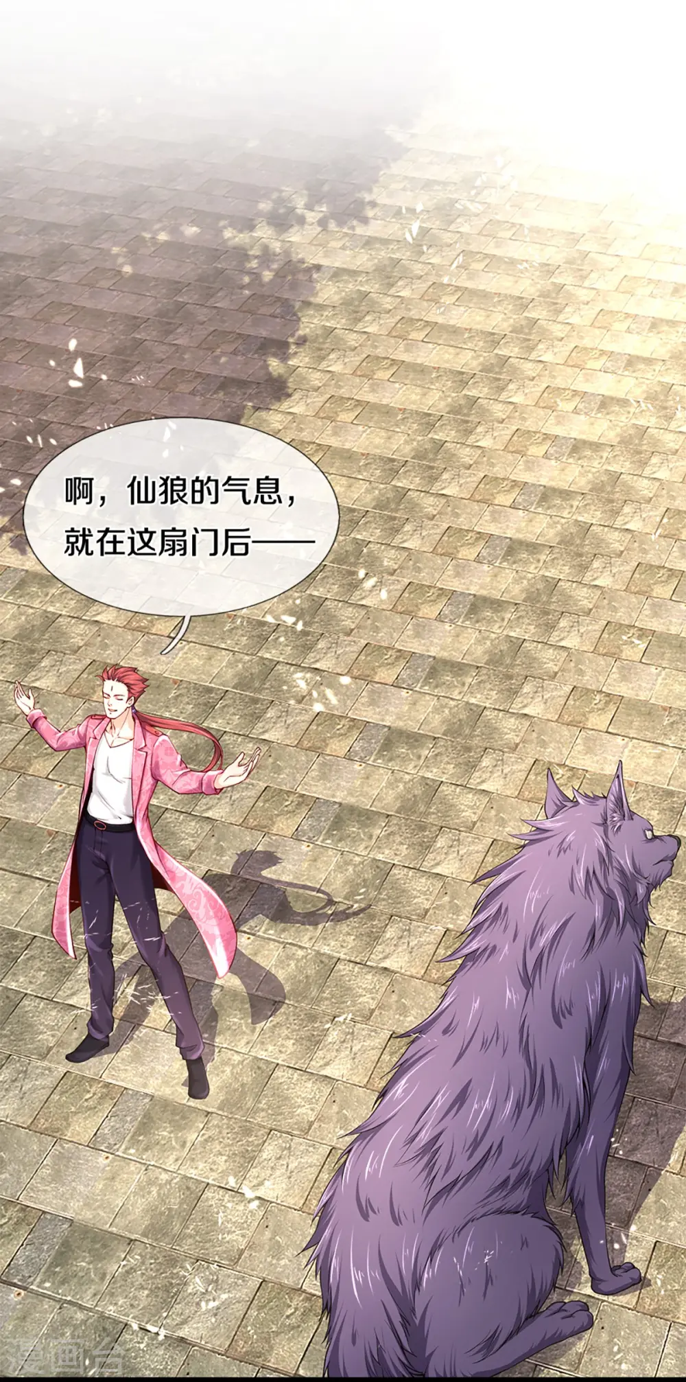 第216话 三眼真君，狼群屠杀 第19页