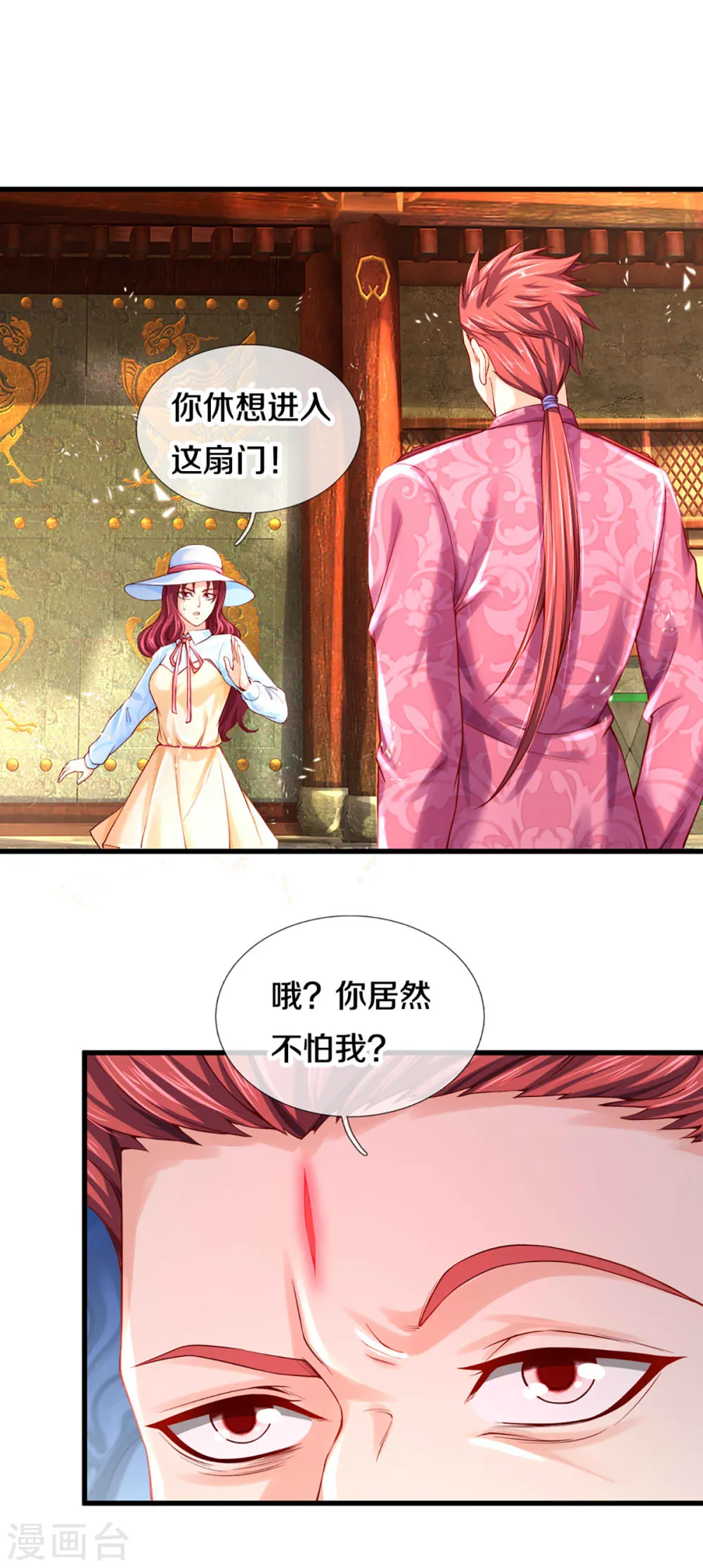 第216话 三眼真君，狼群屠杀 第20页