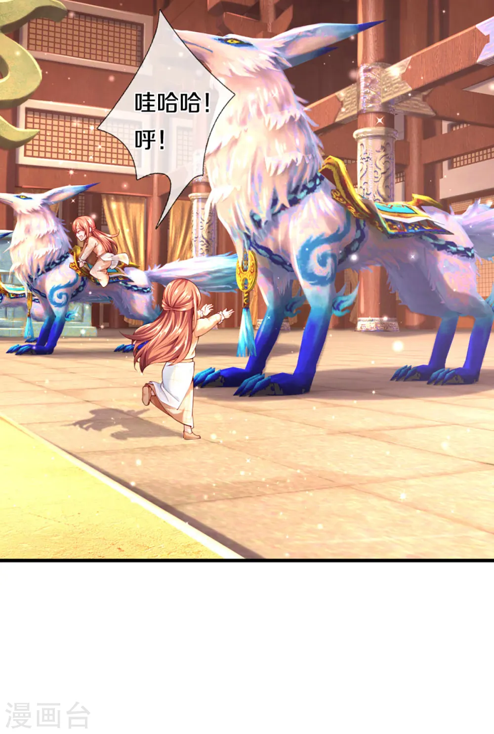 第213话 丹火燃起，炼制丹药 第8页