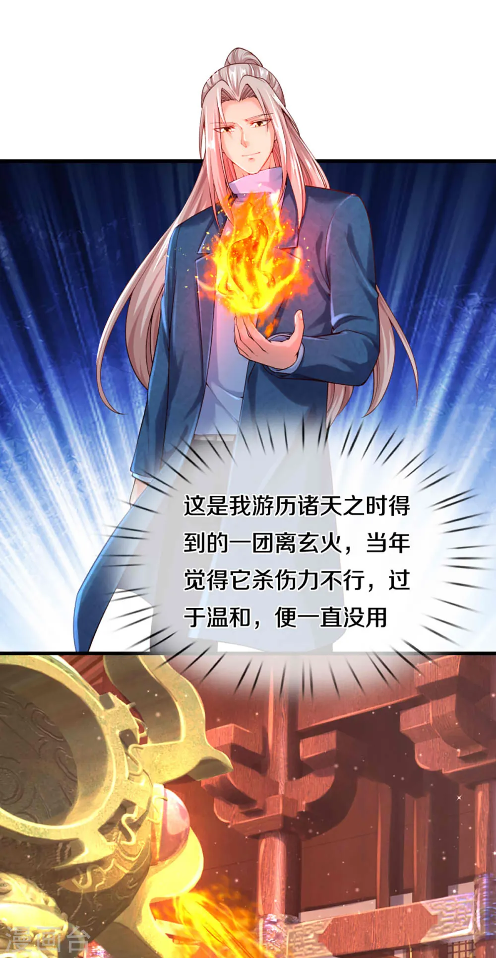 第213话 丹火燃起，炼制丹药 第10页
