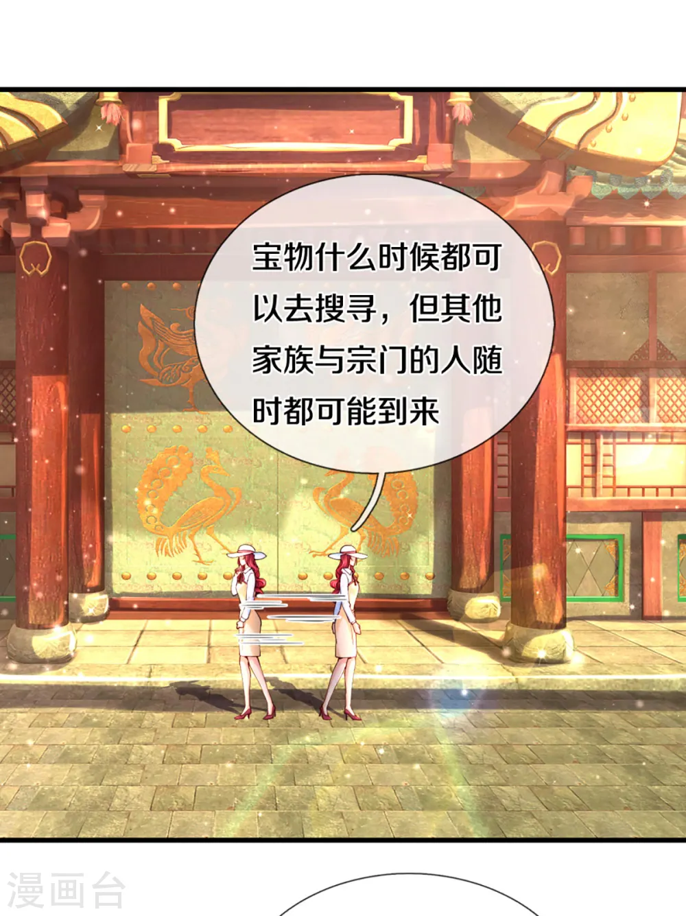 第213话 丹火燃起，炼制丹药 第14页