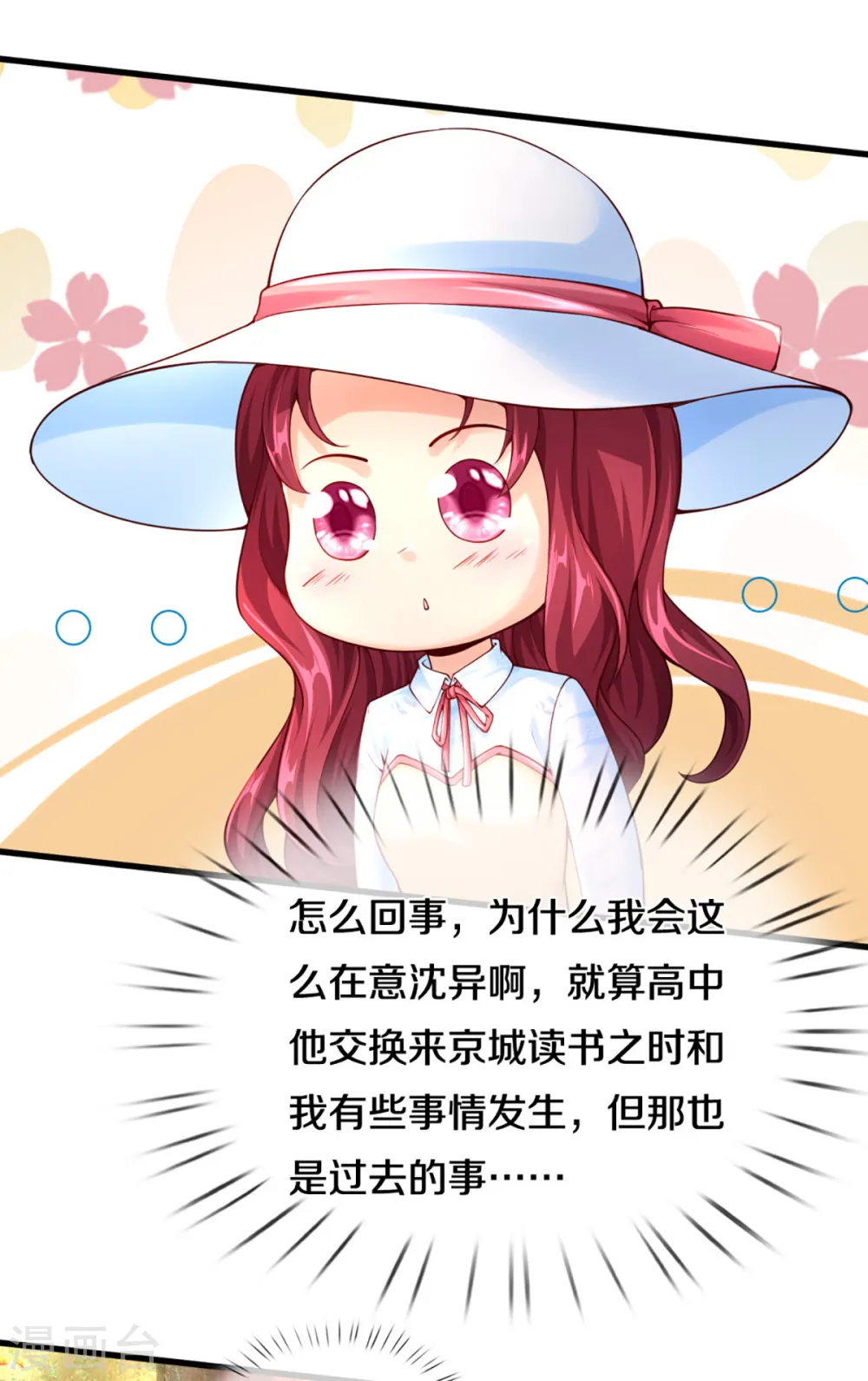 第213话 丹火燃起，炼制丹药 第16页