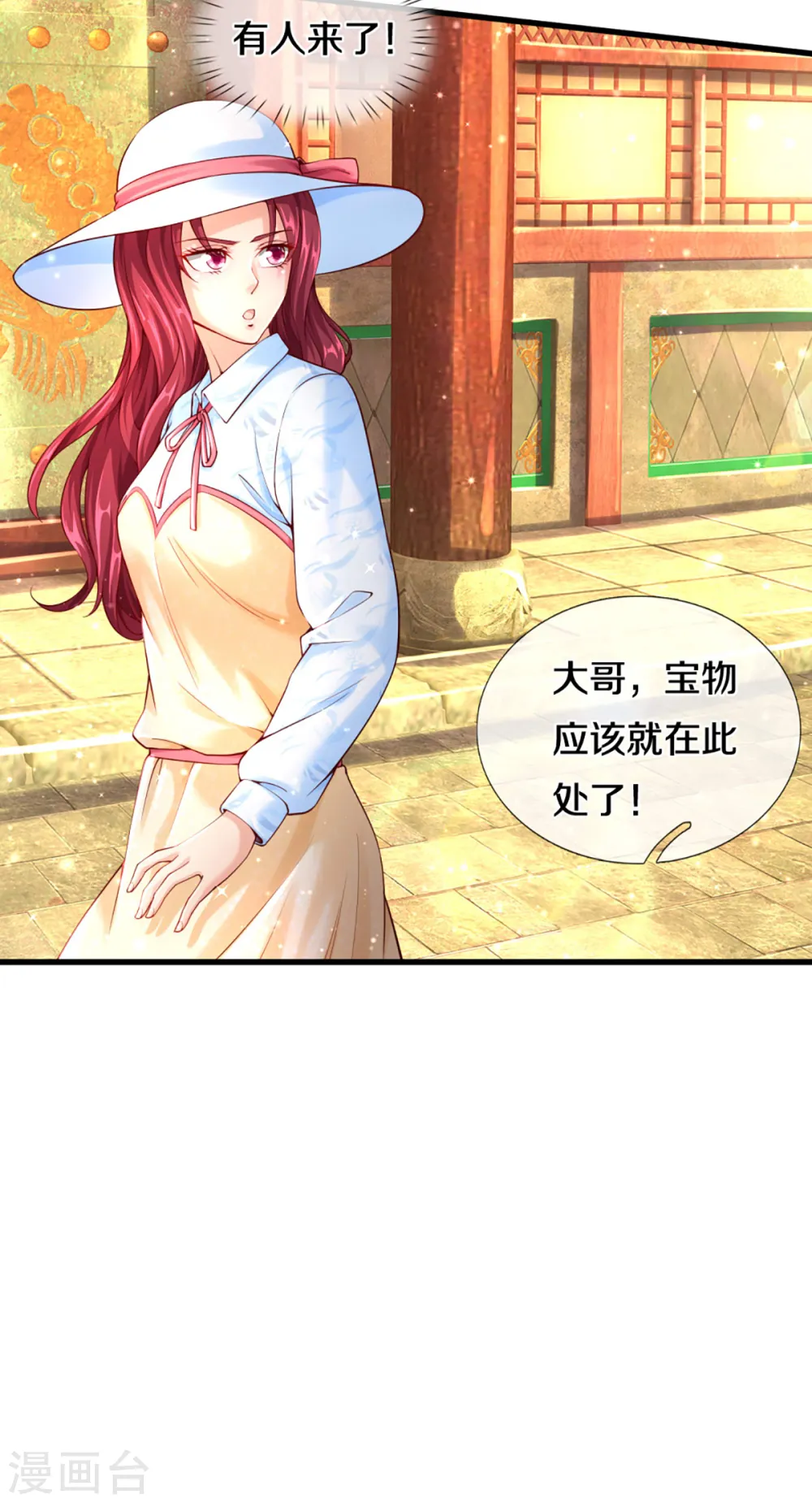 第213话 丹火燃起，炼制丹药 第17页