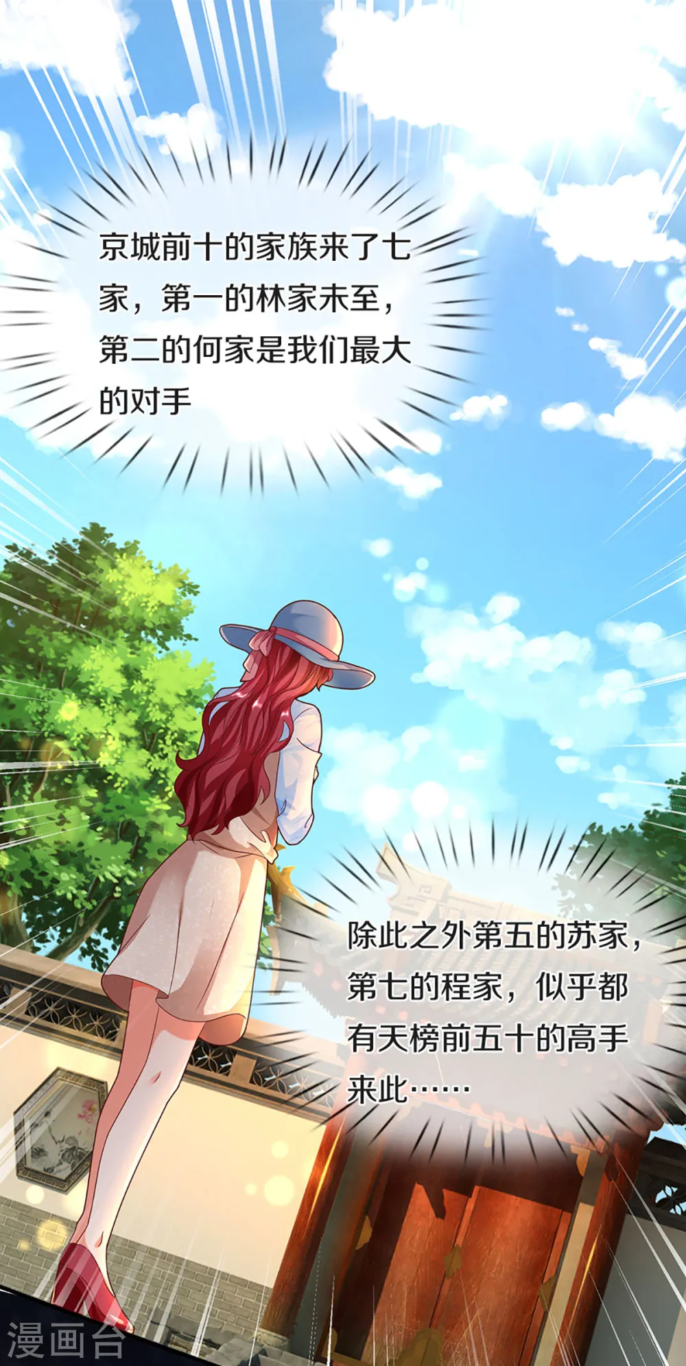 第213话 丹火燃起，炼制丹药 第18页