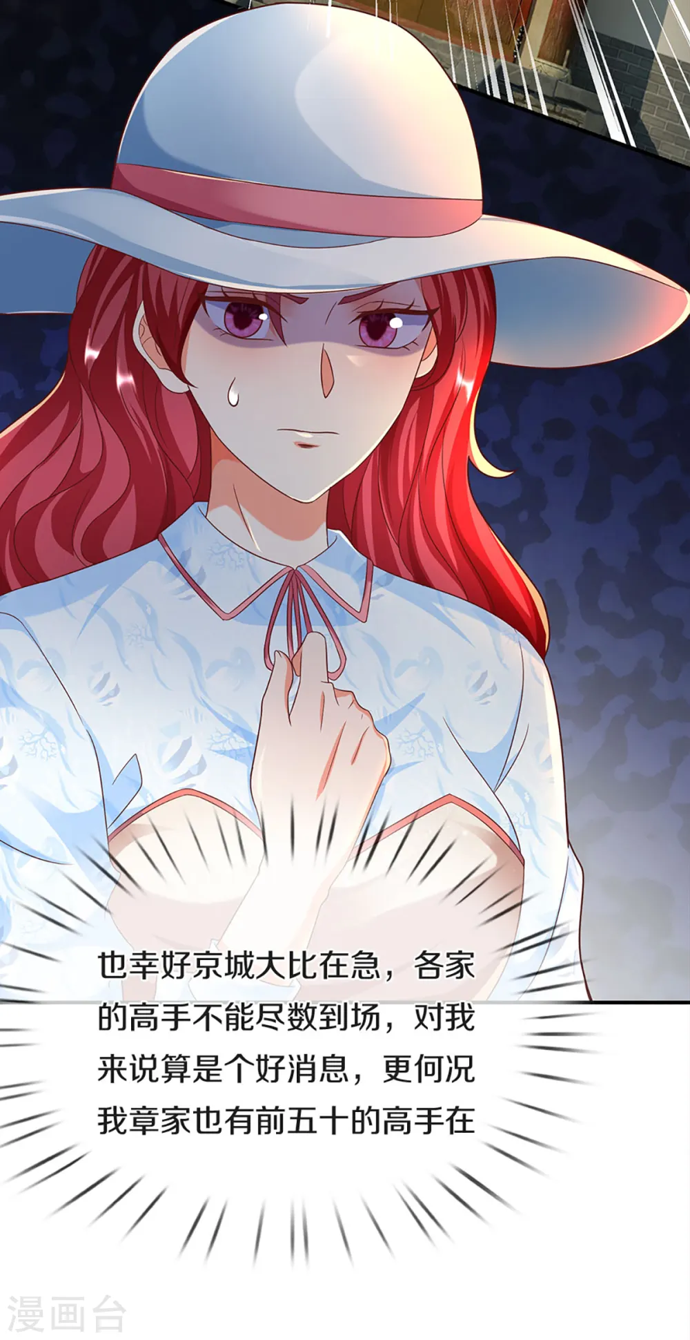 第213话 丹火燃起，炼制丹药 第19页