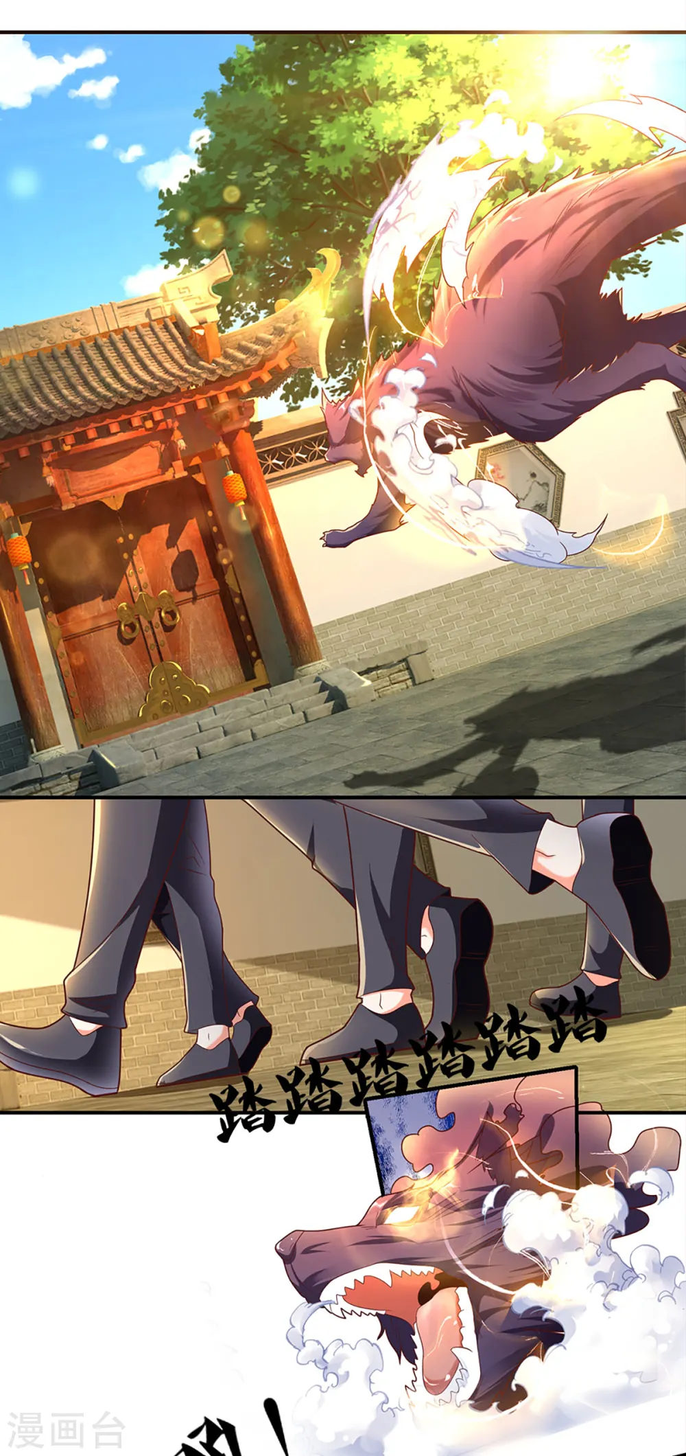 第213话 丹火燃起，炼制丹药 第20页