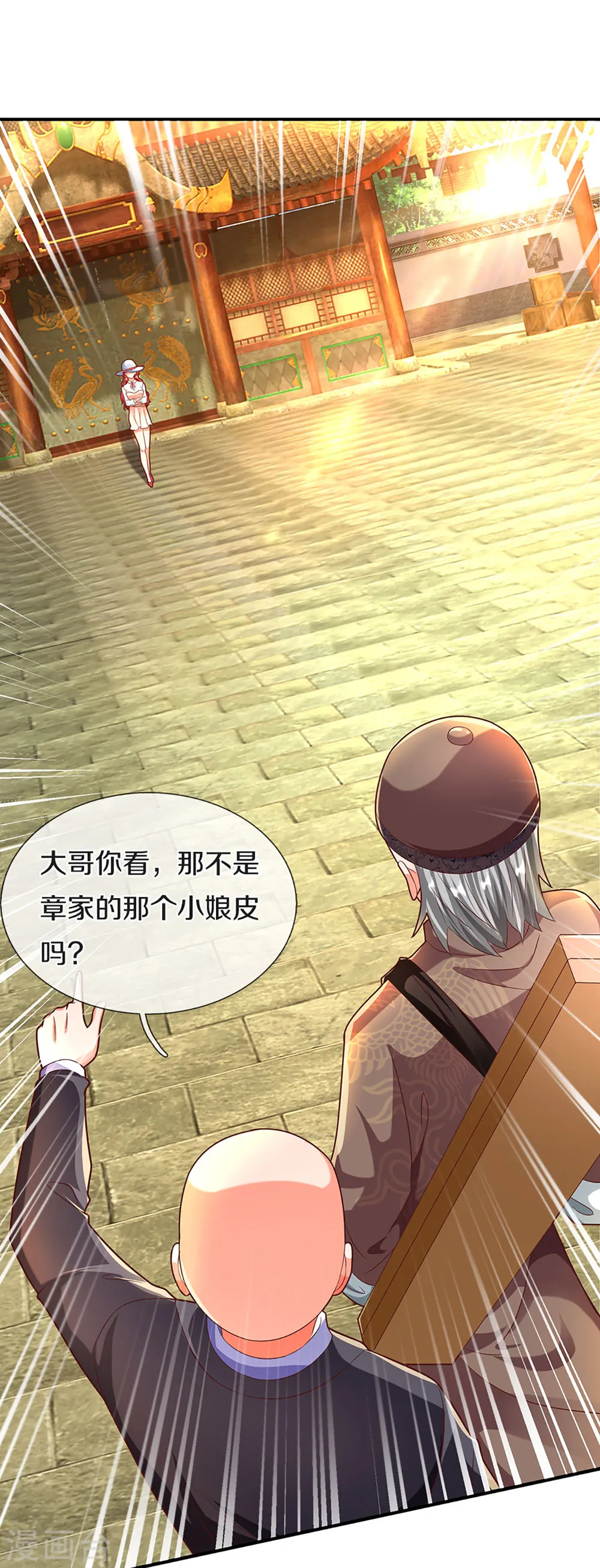 第213话 丹火燃起，炼制丹药 第23页