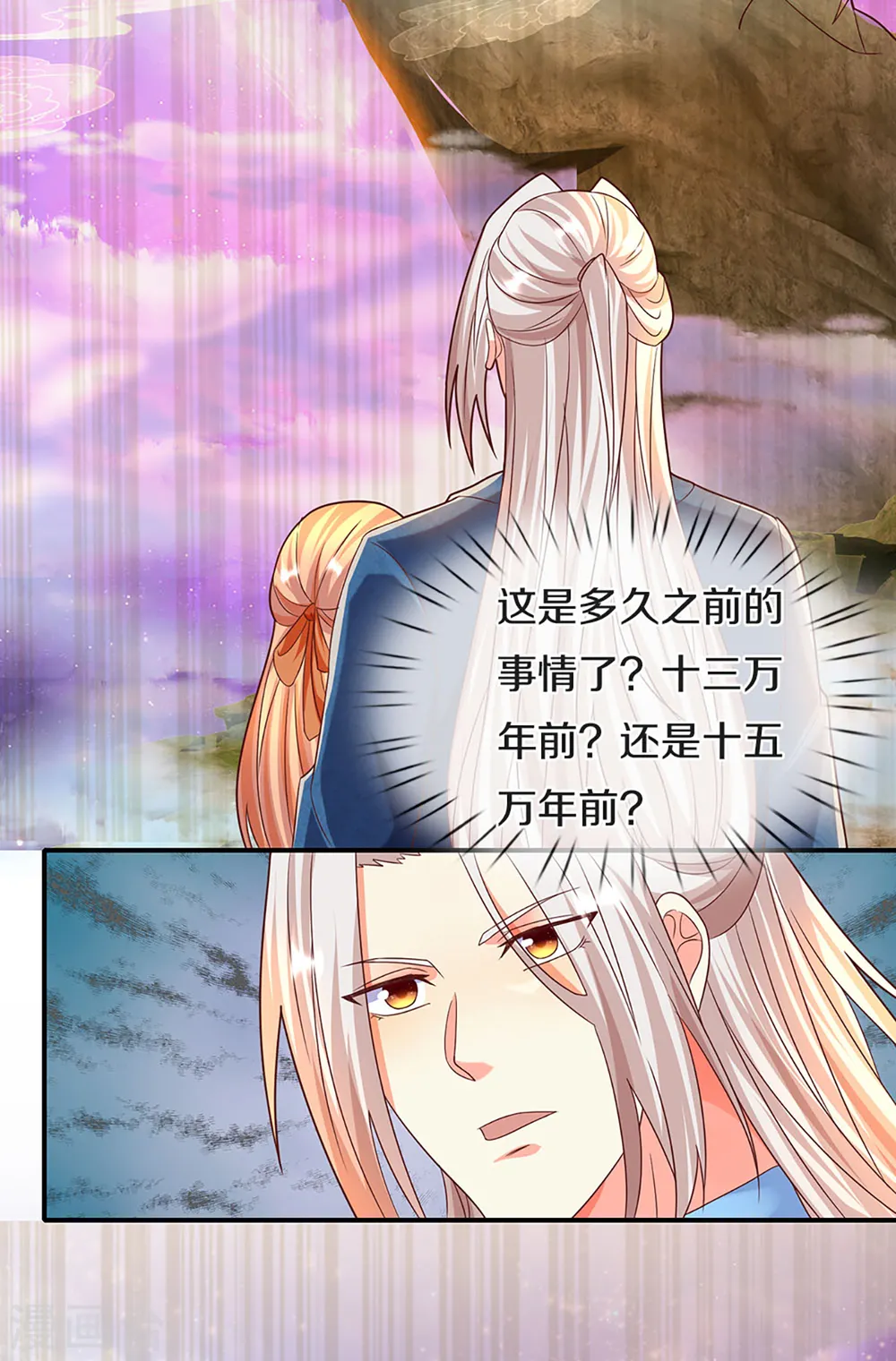 第211话 幻阵伤人，阵眼所在 第4页
