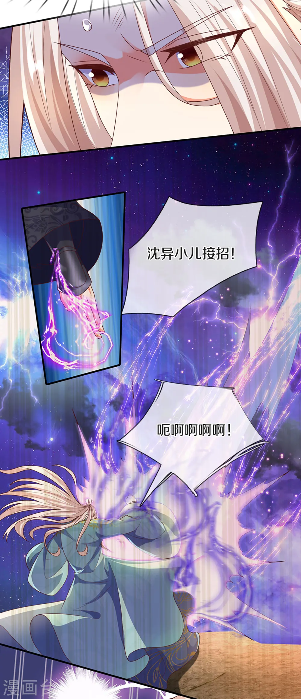 第211话 幻阵伤人，阵眼所在 第15页
