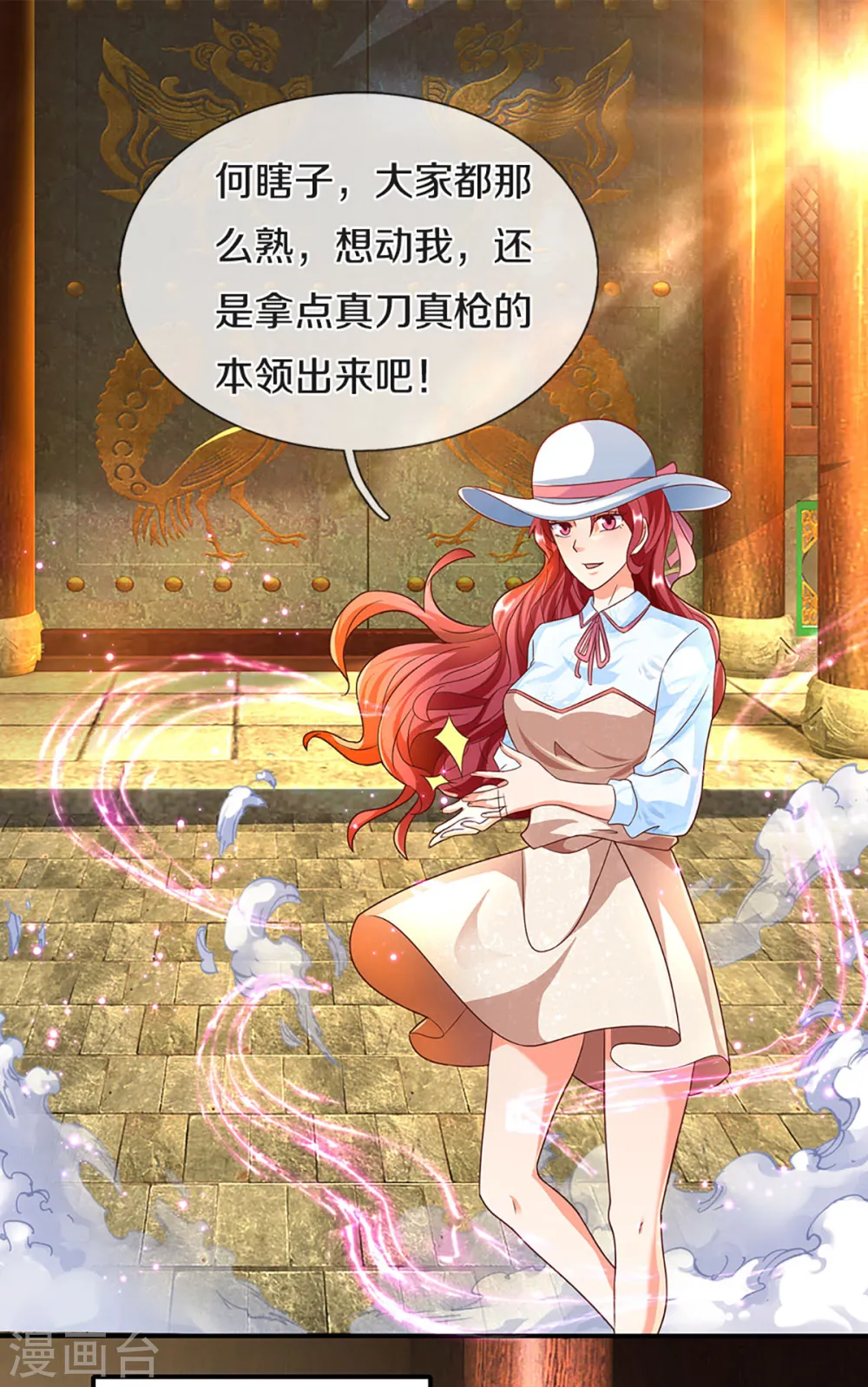 第214话 紫冰守卫，阴阳先生 第3页