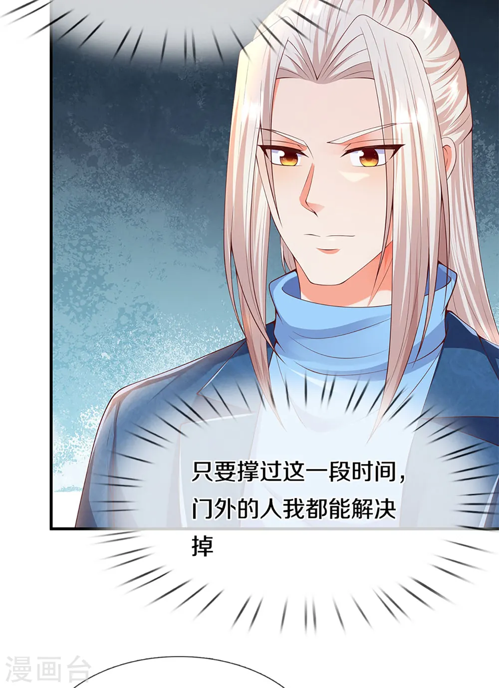 第214话 紫冰守卫，阴阳先生 第13页