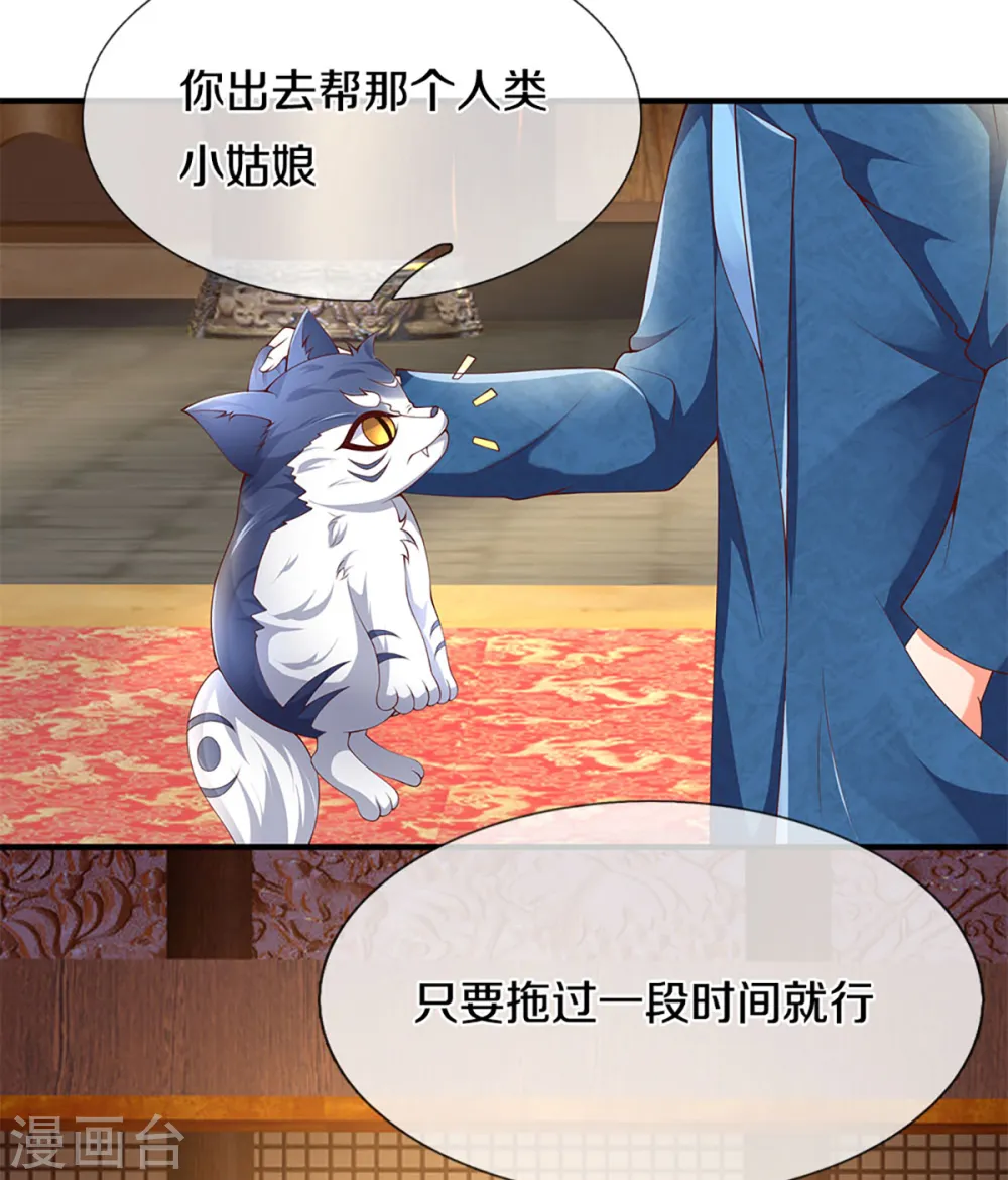 第214话 紫冰守卫，阴阳先生 第14页