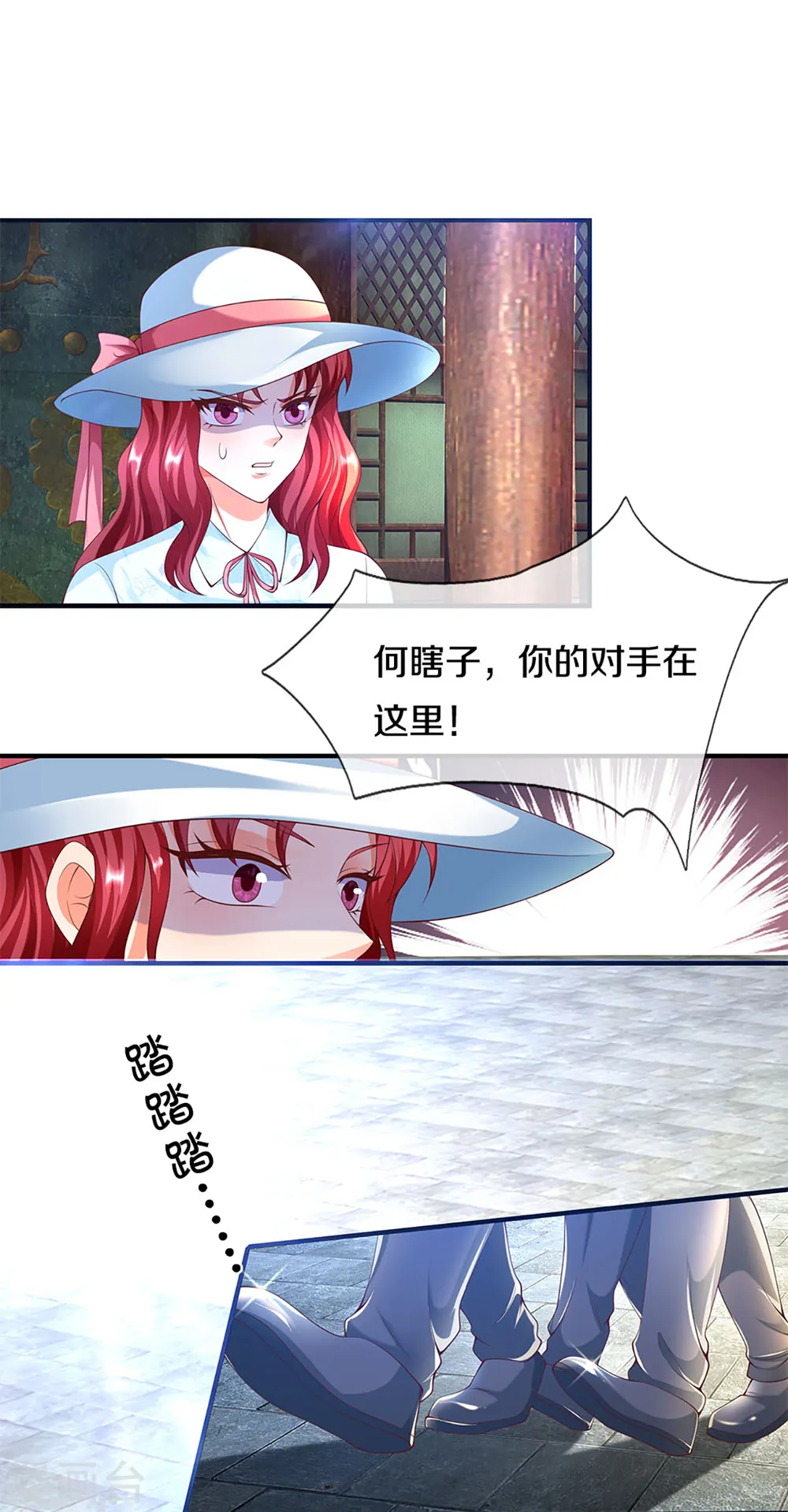 第214话 紫冰守卫，阴阳先生 第20页
