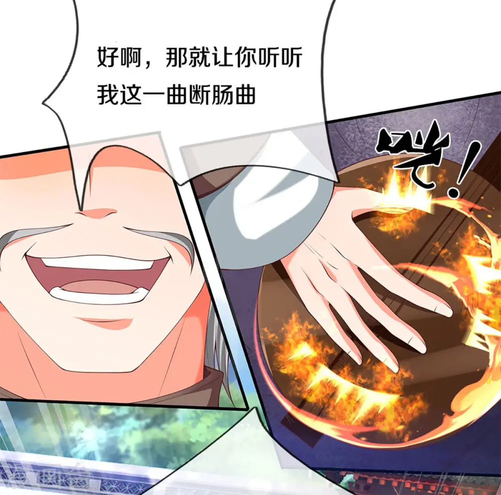 第214话 紫冰守卫，阴阳先生 第26页