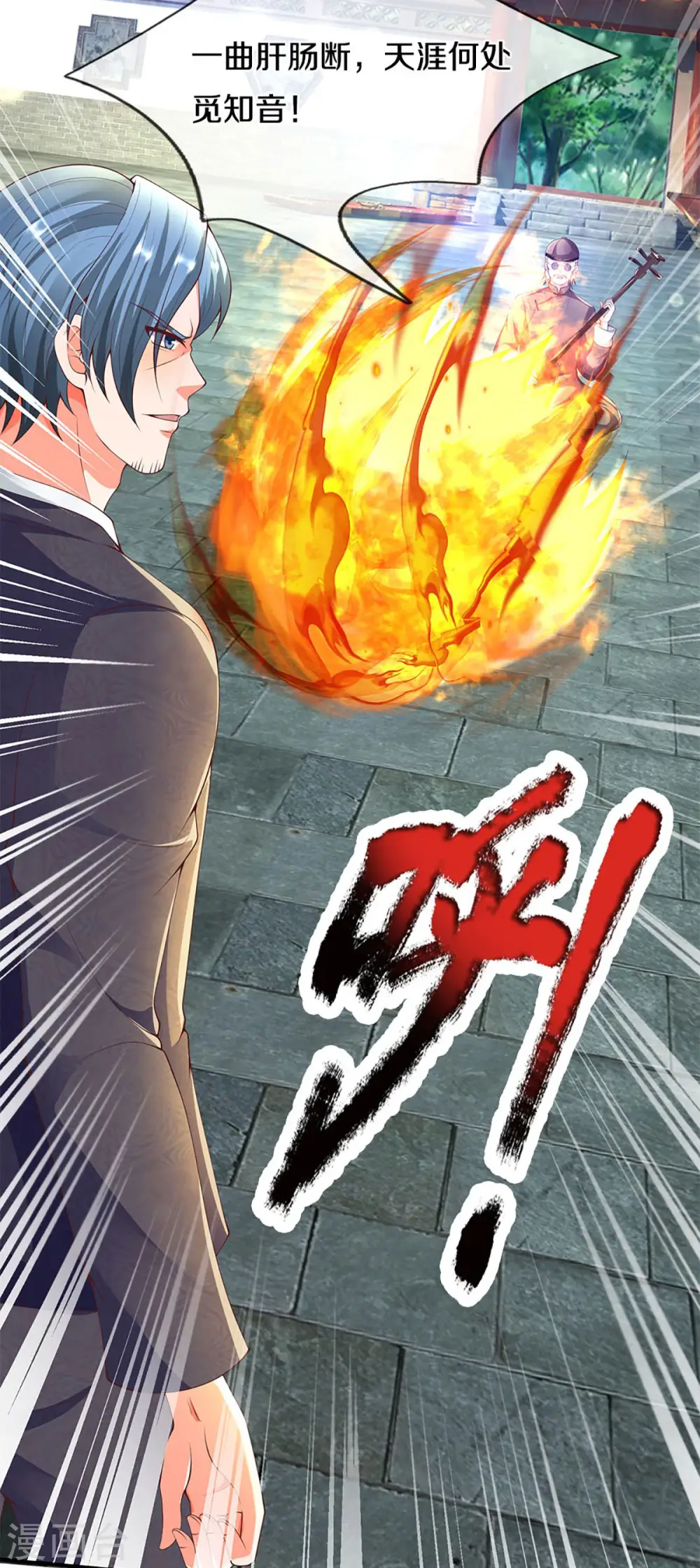 第214话 紫冰守卫，阴阳先生 第27页