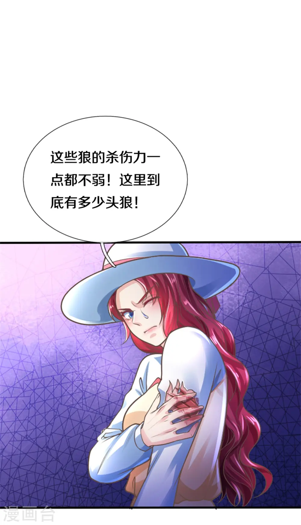 第208话 雾中狼群，天狼仙君 第3页