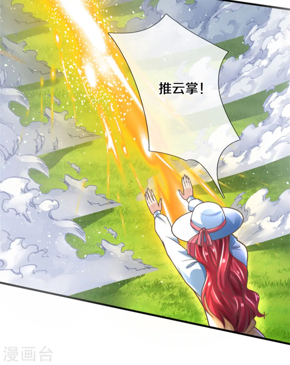 第208话 雾中狼群，天狼仙君 第5页