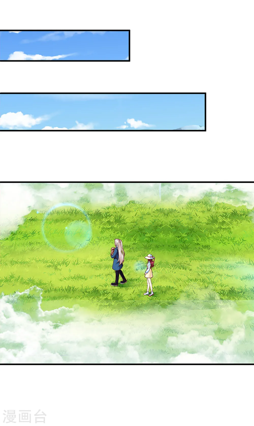 第208话 雾中狼群，天狼仙君 第13页