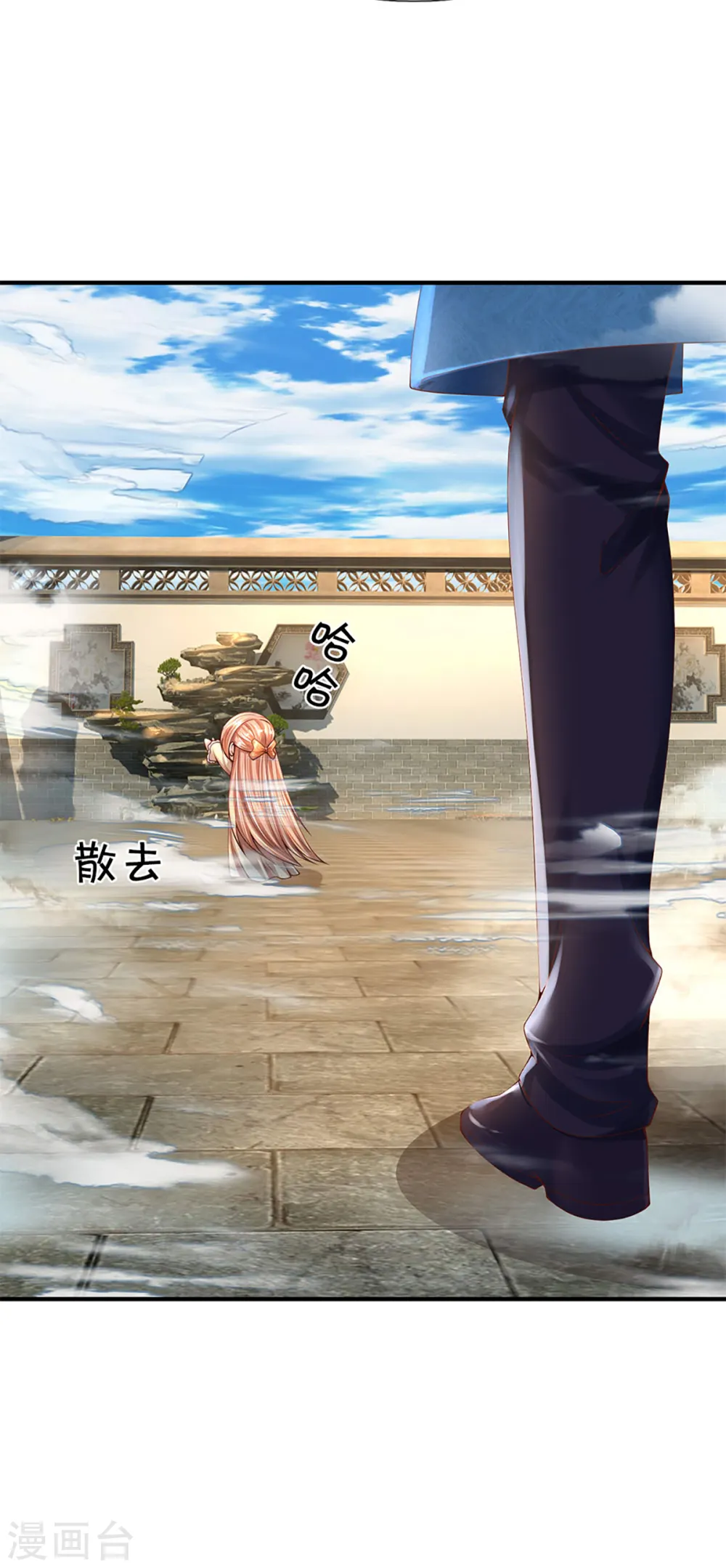 第212话 幻梦心狼，故人之宠 第15页