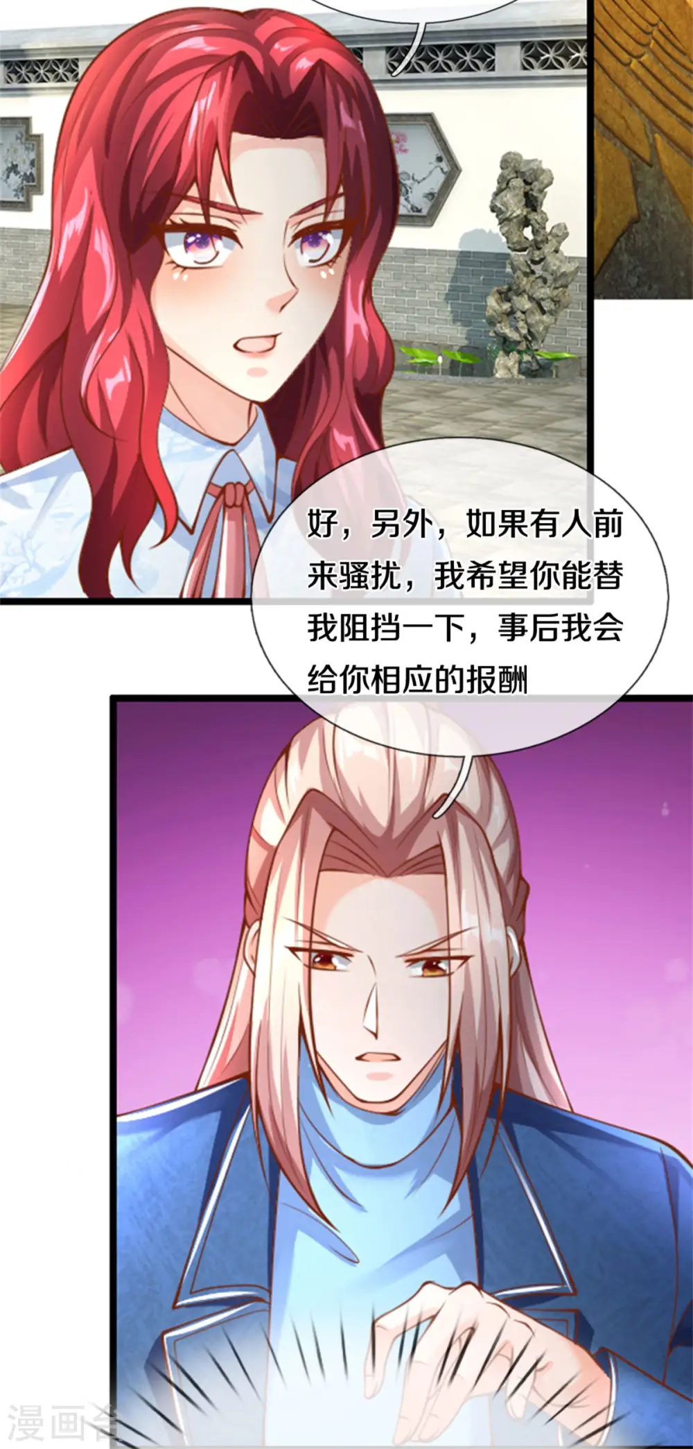 第212话 幻梦心狼，故人之宠 第28页