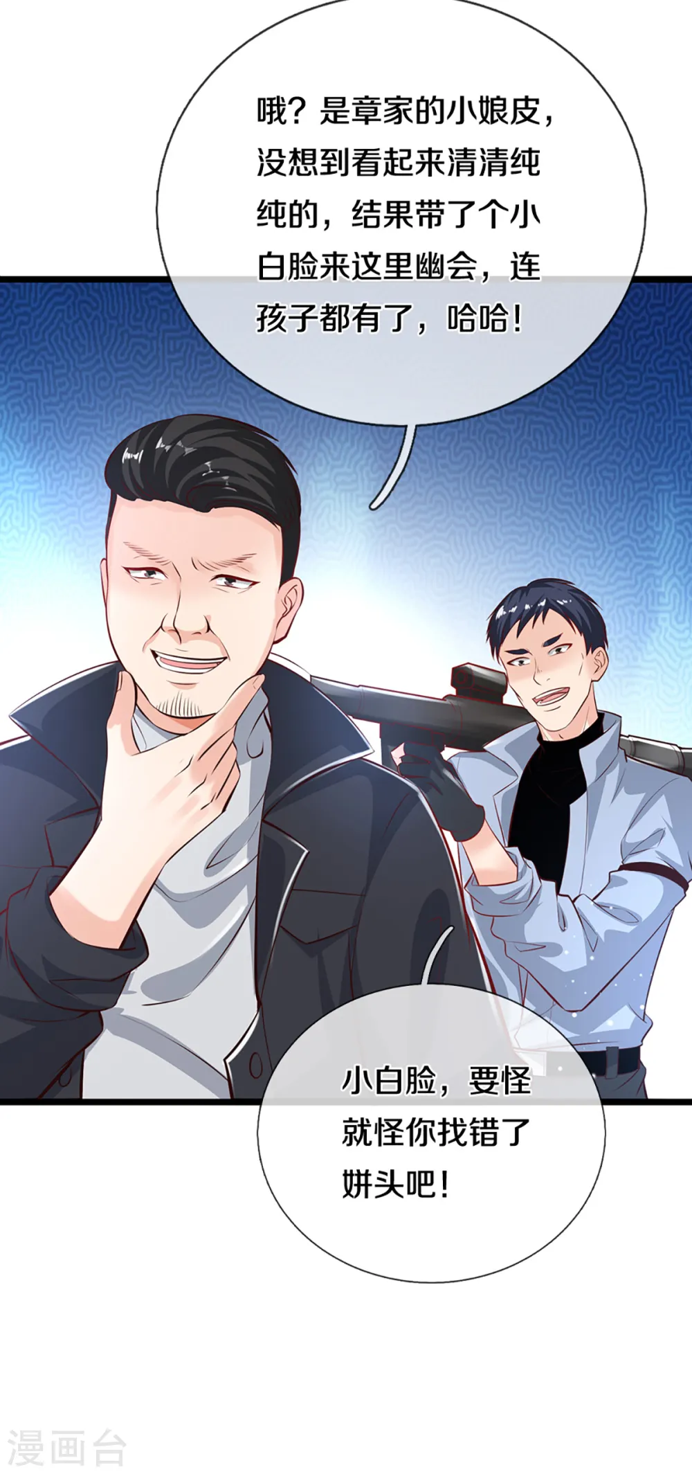 第210话 凡人碍事，幻阵拦路 第4页