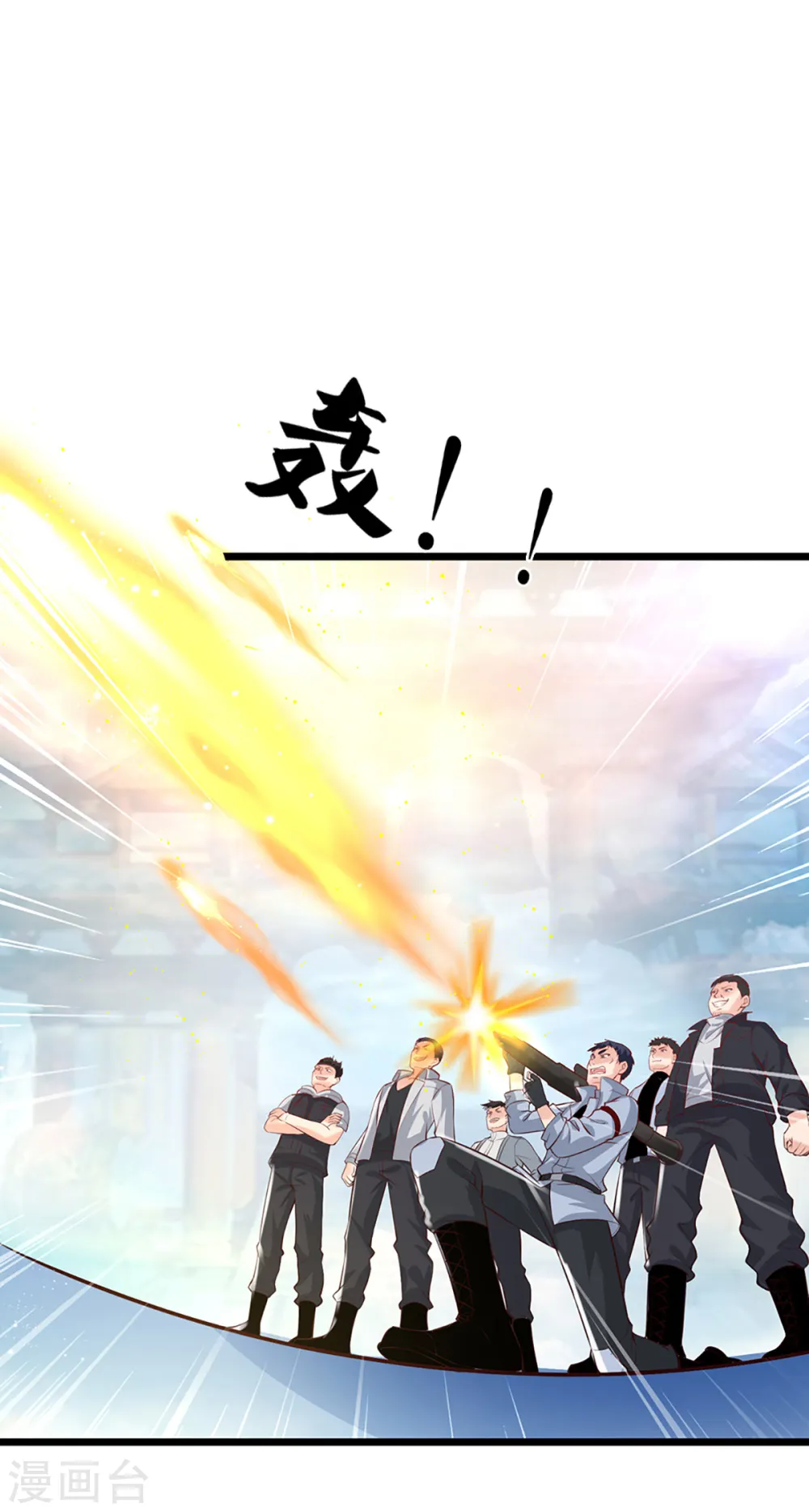 第210话 凡人碍事，幻阵拦路 第5页