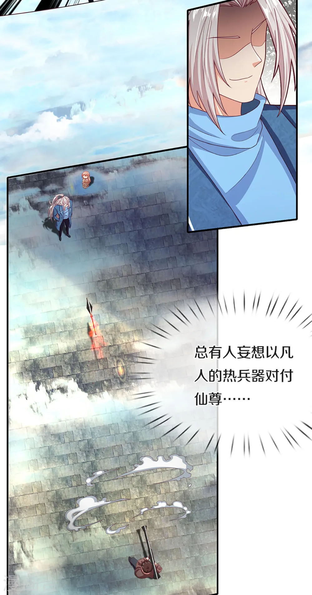 第210话 凡人碍事，幻阵拦路 第8页