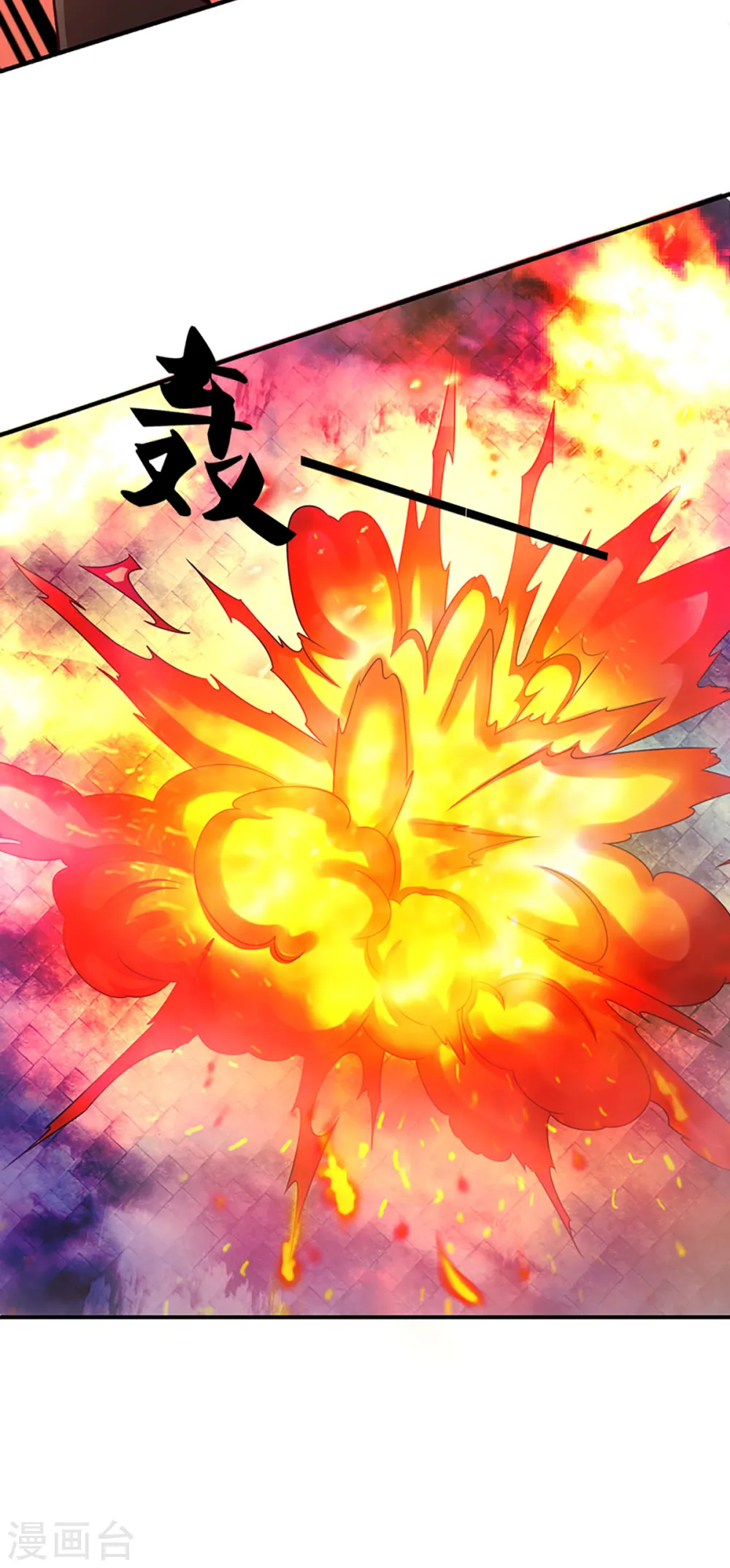 第210话 凡人碍事，幻阵拦路 第12页