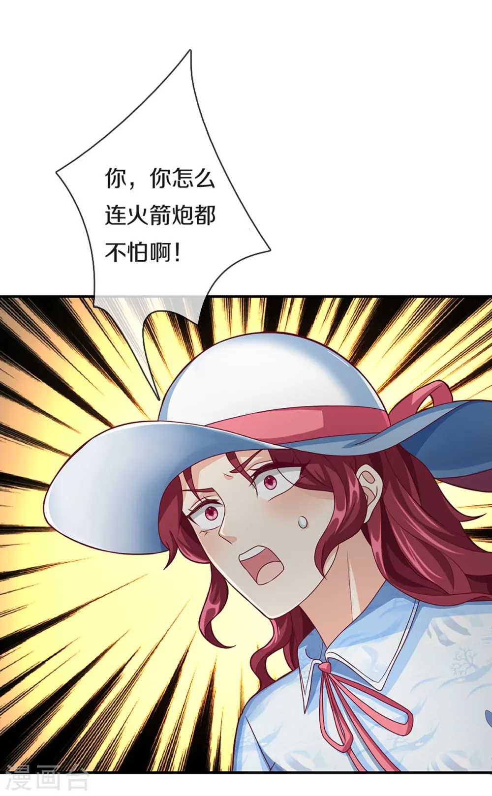 第210话 凡人碍事，幻阵拦路 第13页
