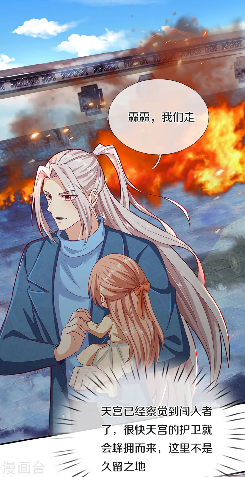 第210话 凡人碍事，幻阵拦路 第15页