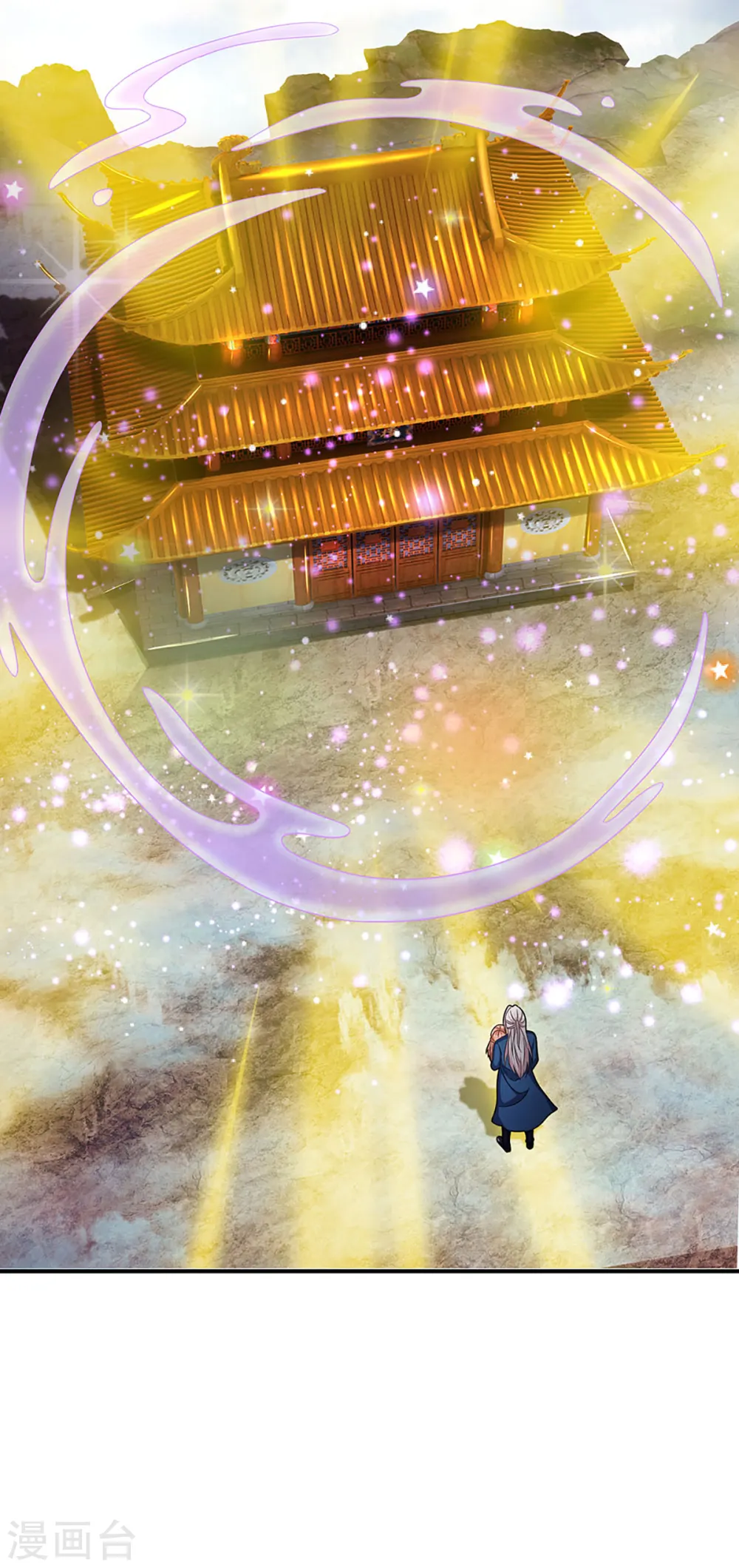 第210话 凡人碍事，幻阵拦路 第23页