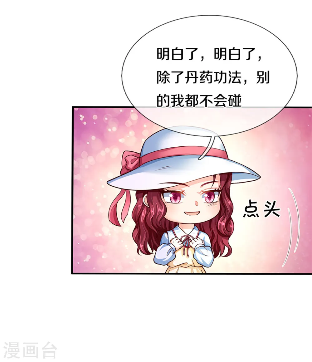 第209话 故友旧居，天宫开启 第6页
