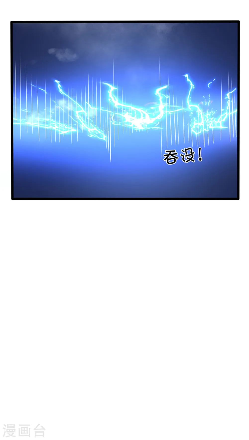 第209话 故友旧居，天宫开启 第22页
