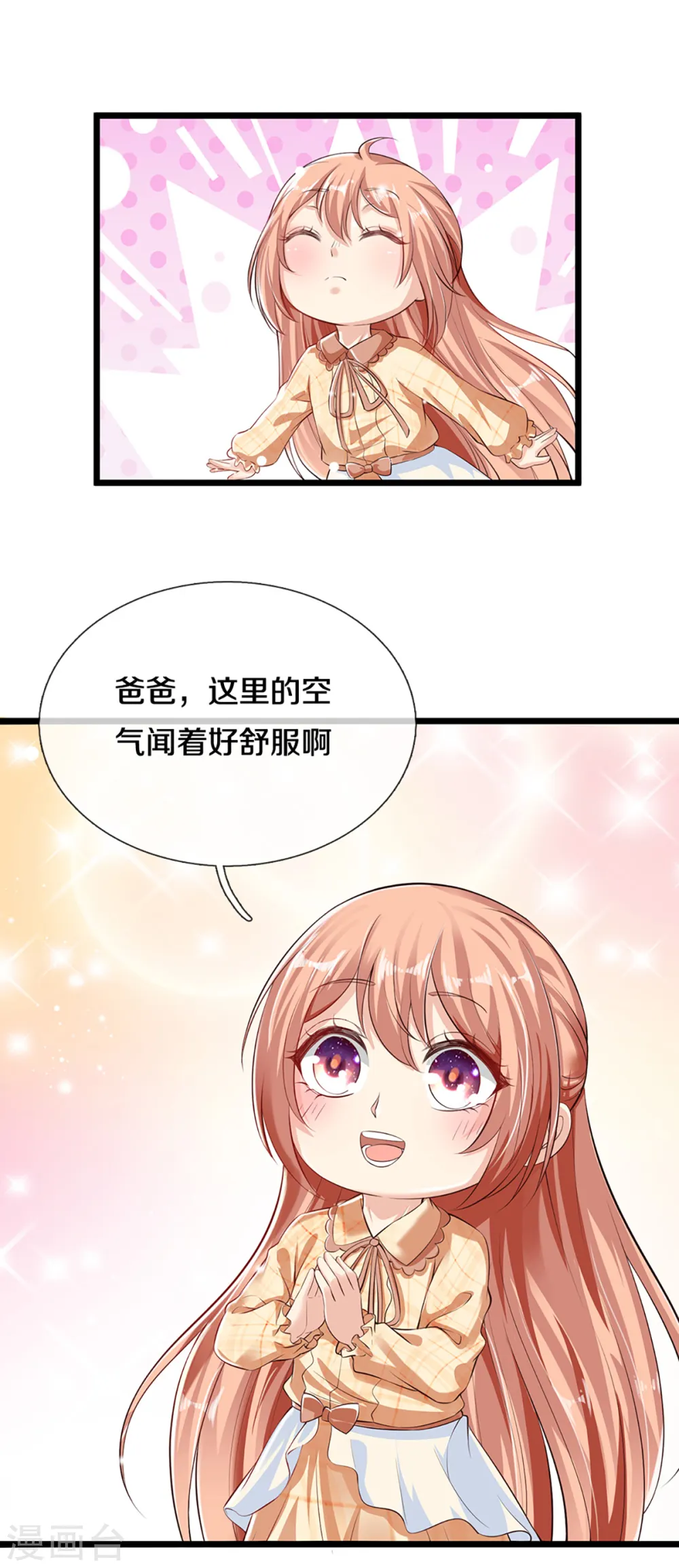 第209话 故友旧居，天宫开启 第25页