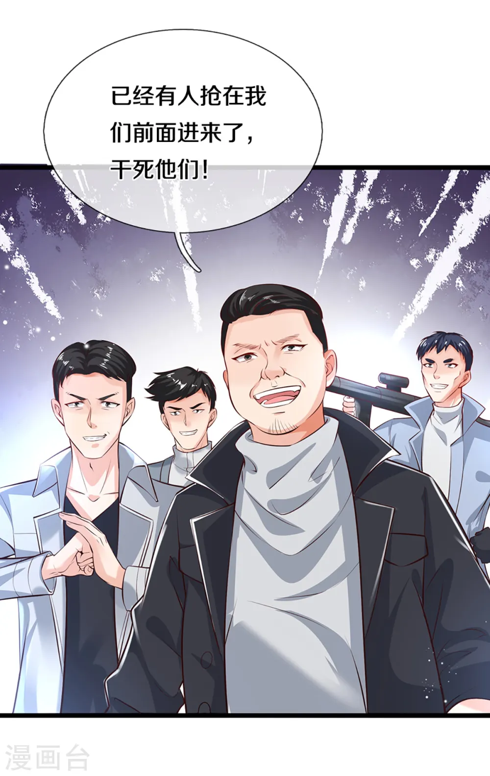 第209话 故友旧居，天宫开启 第30页