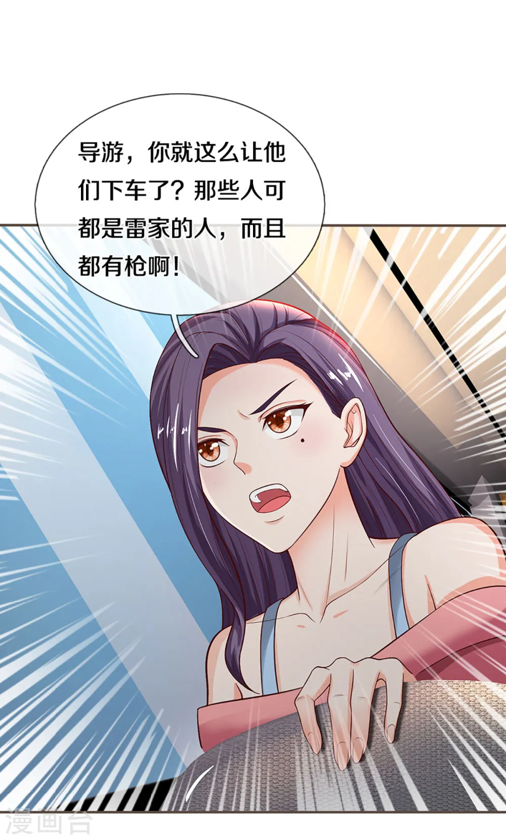 第206话 枪林弹雨，一步跨越 第3页